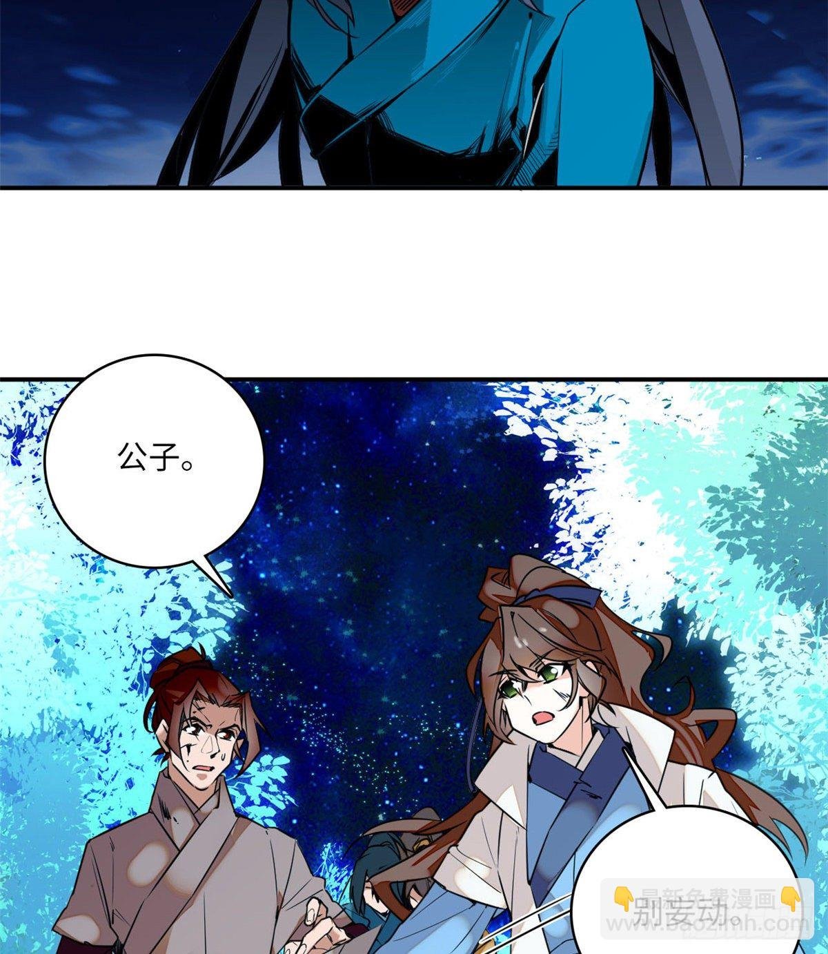 第6话 深夜陌人来