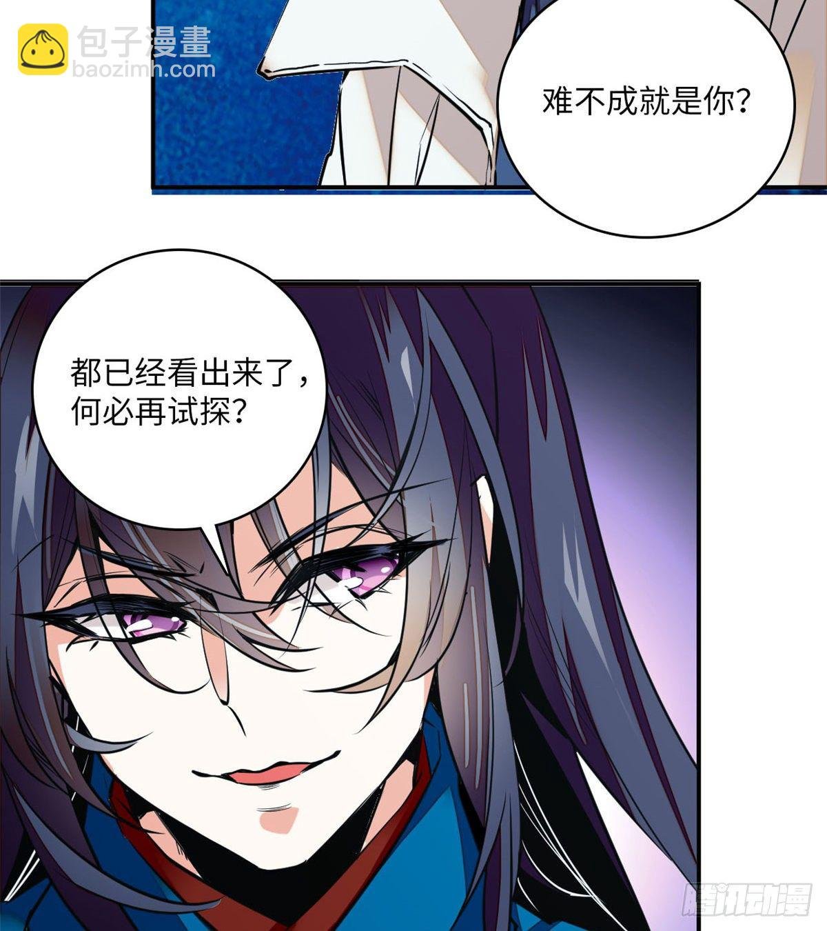 第6话 深夜陌人来