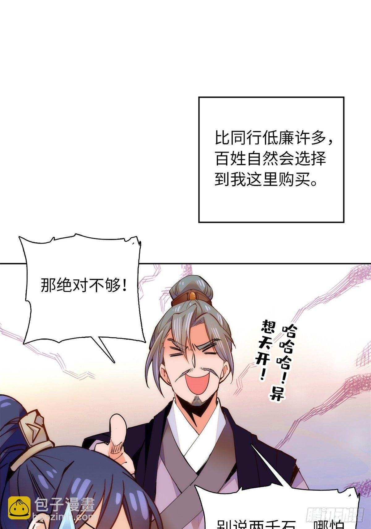 第65话 努力再次发育！