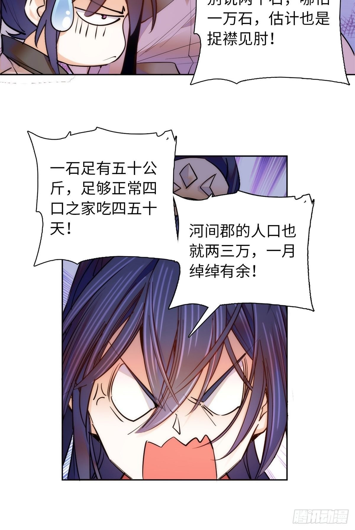 第65话 努力再次发育！