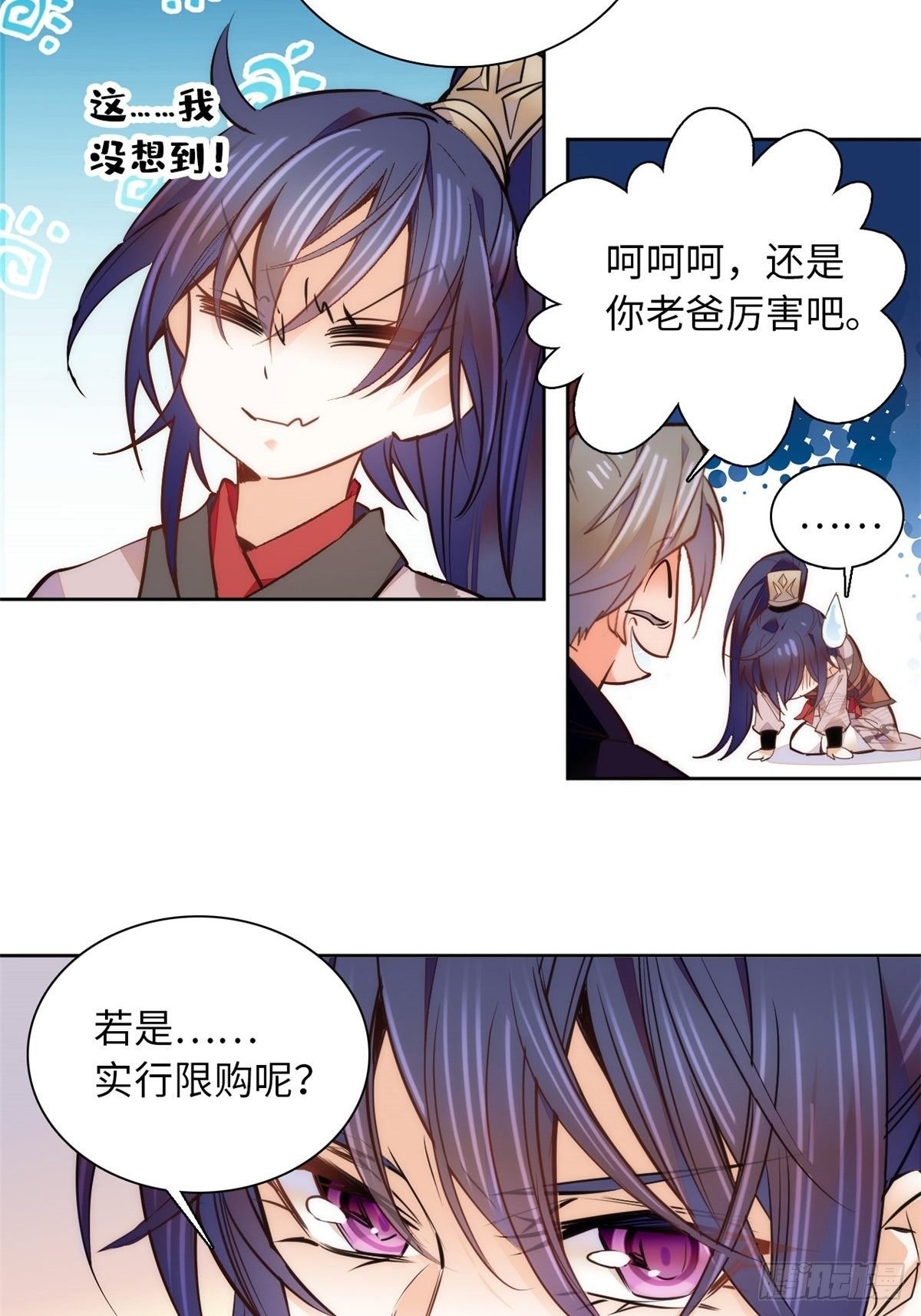 第65话 努力再次发育！