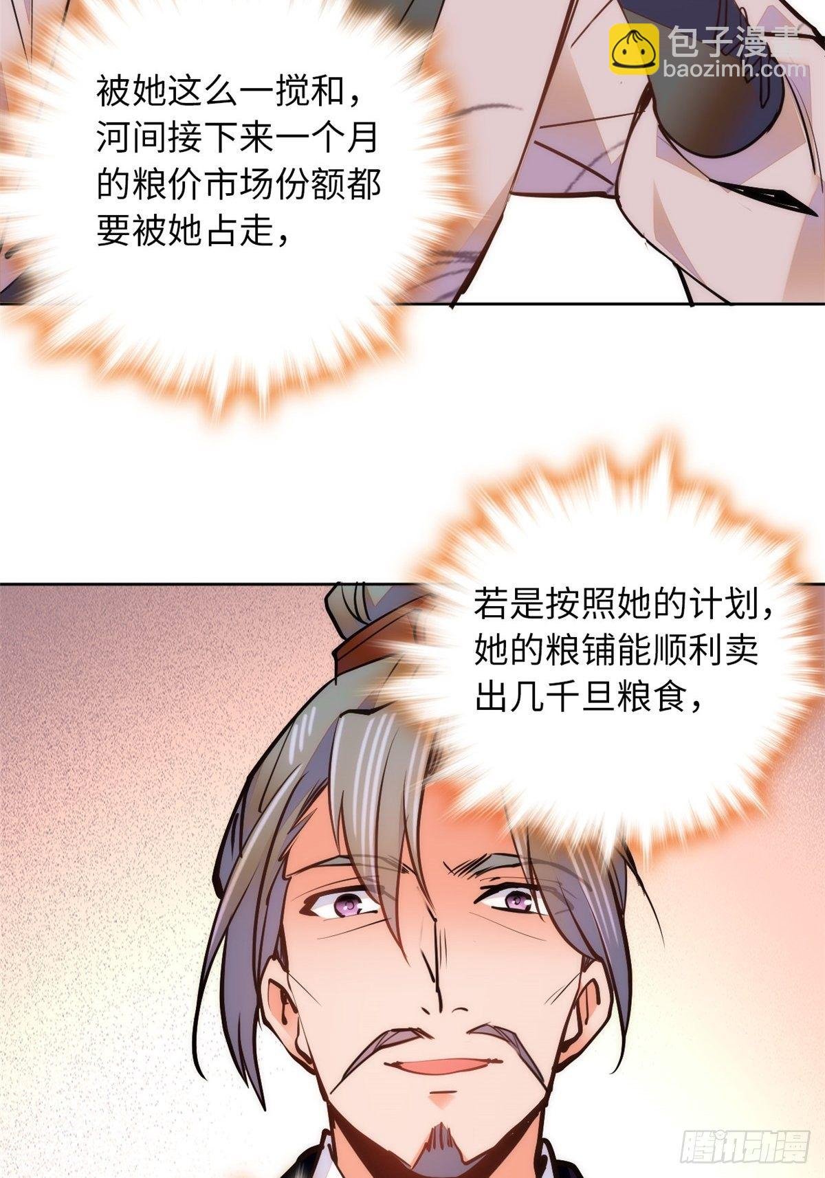 第65话 努力再次发育！