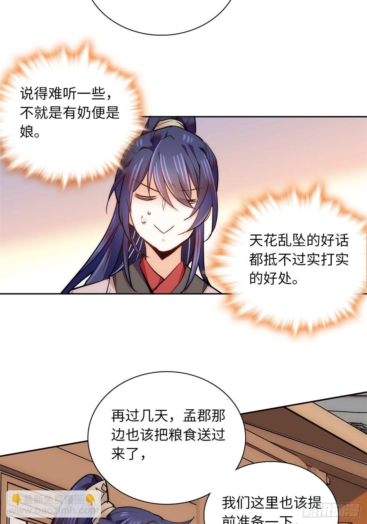 第65话 努力再次发育！