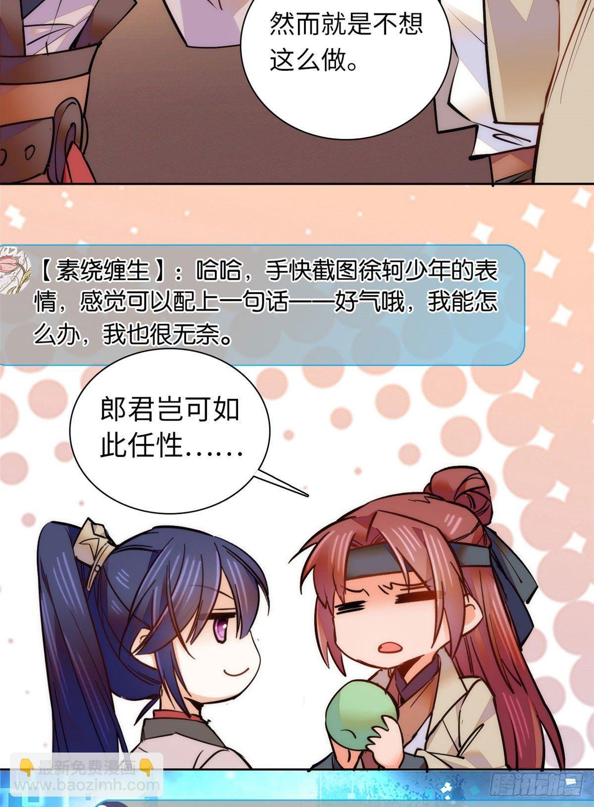 第66话 女伍长