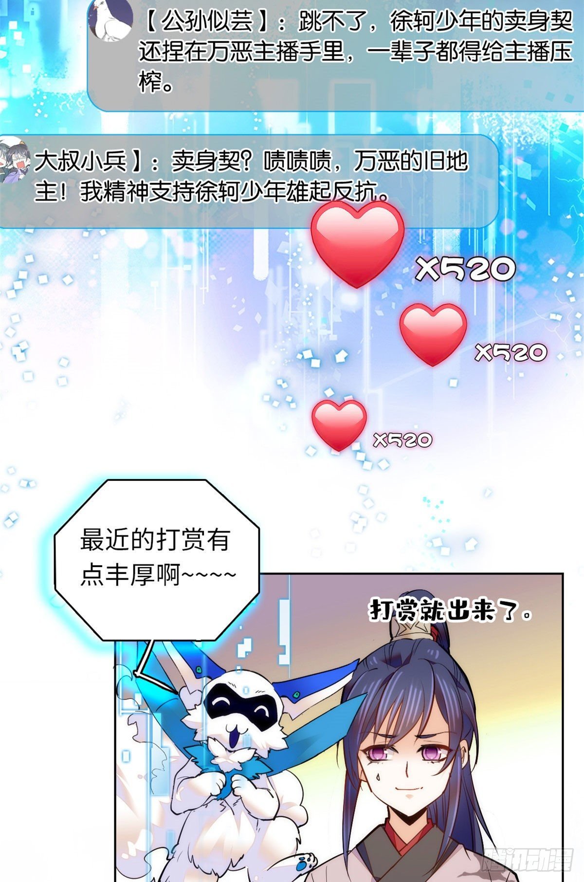 第66话 女伍长