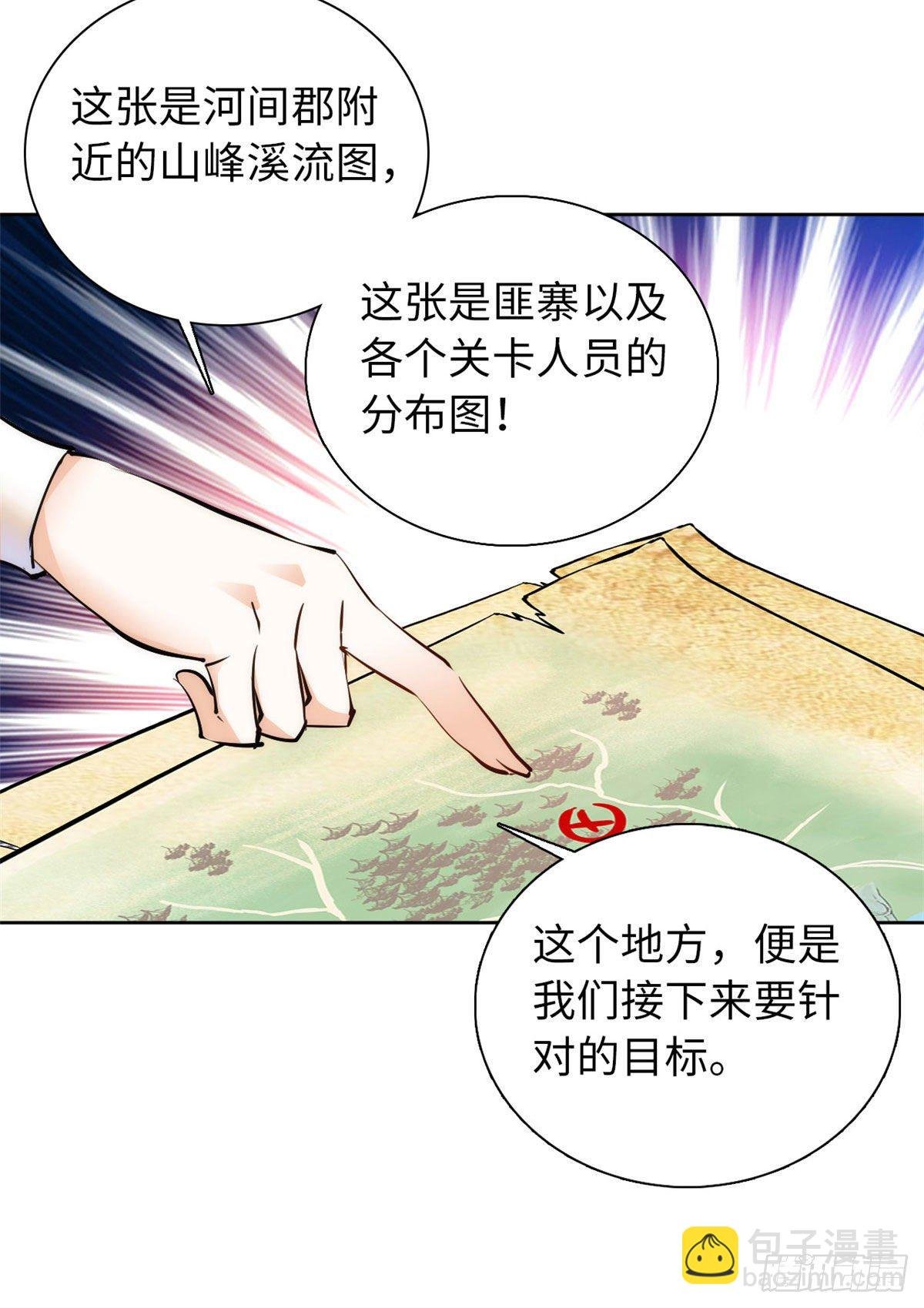 第66话 女伍长