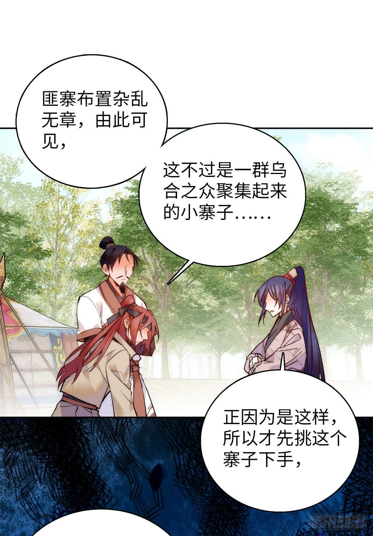 第66话 女伍长