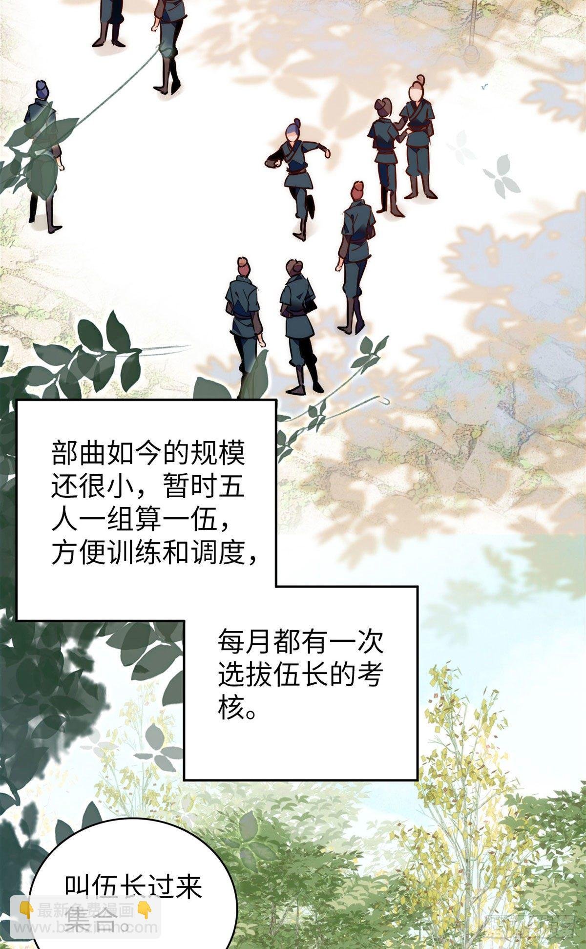 第66话 女伍长