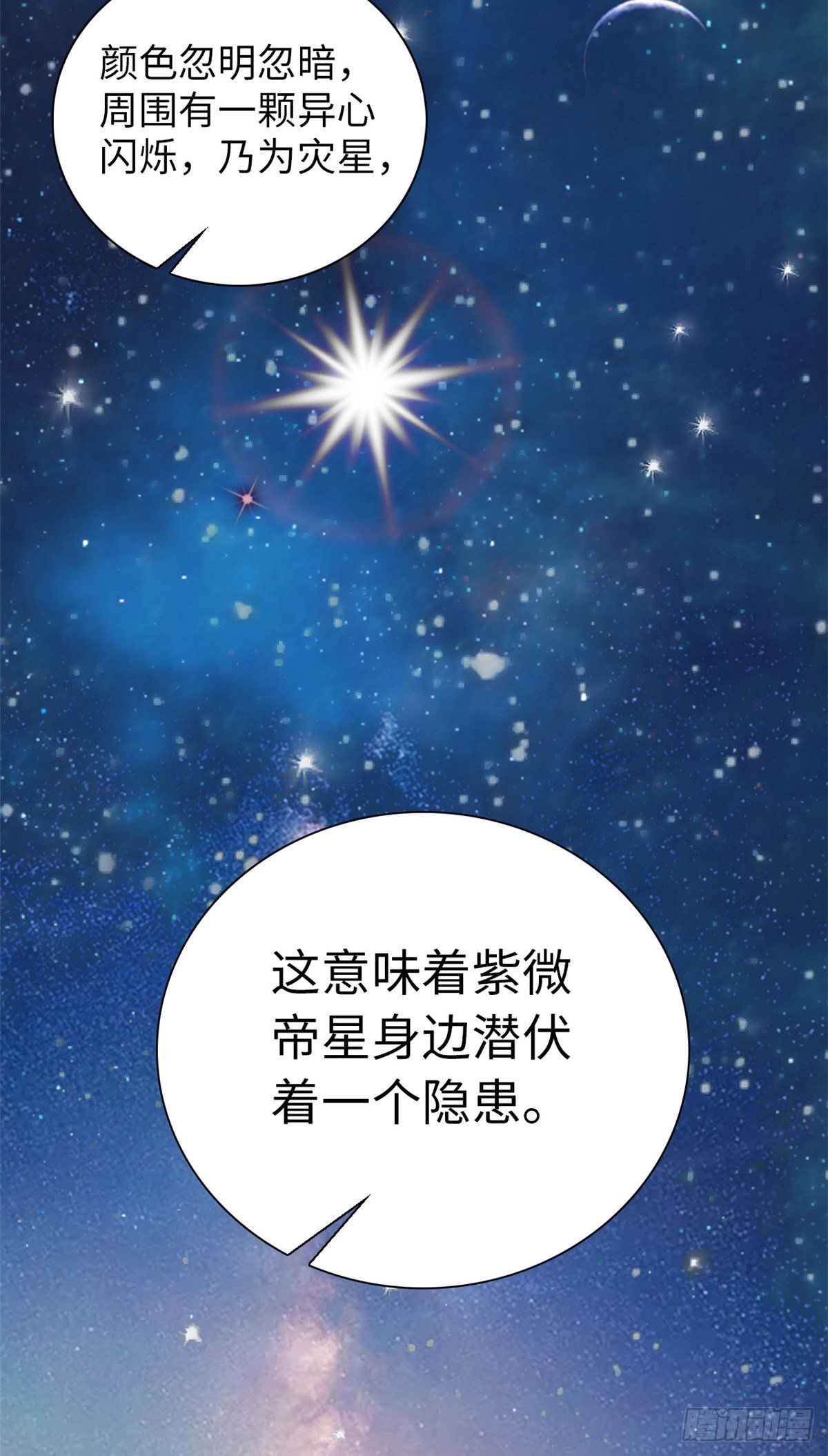 第67话 究竟谁是土匪？！