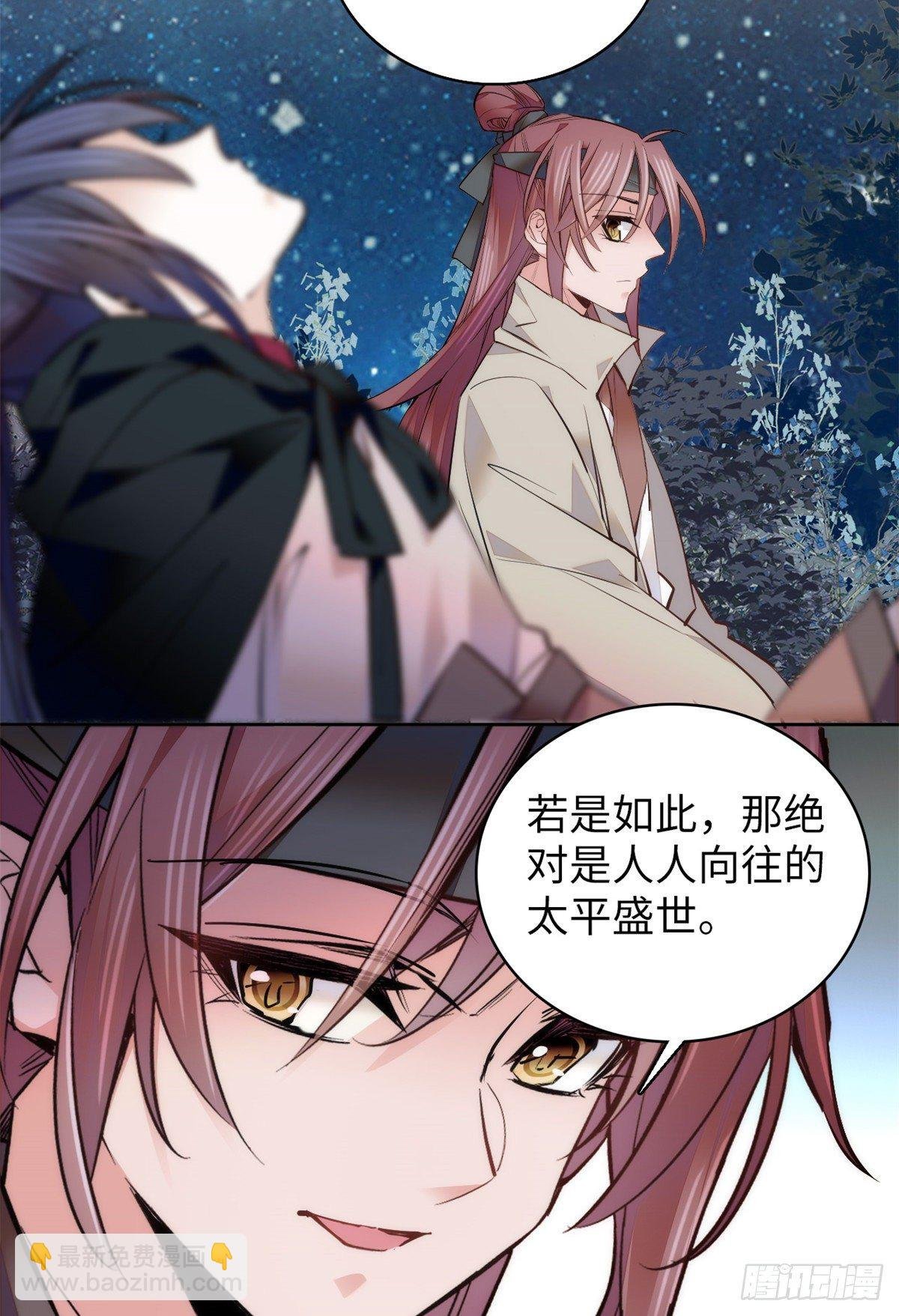 第67话 究竟谁是土匪？！