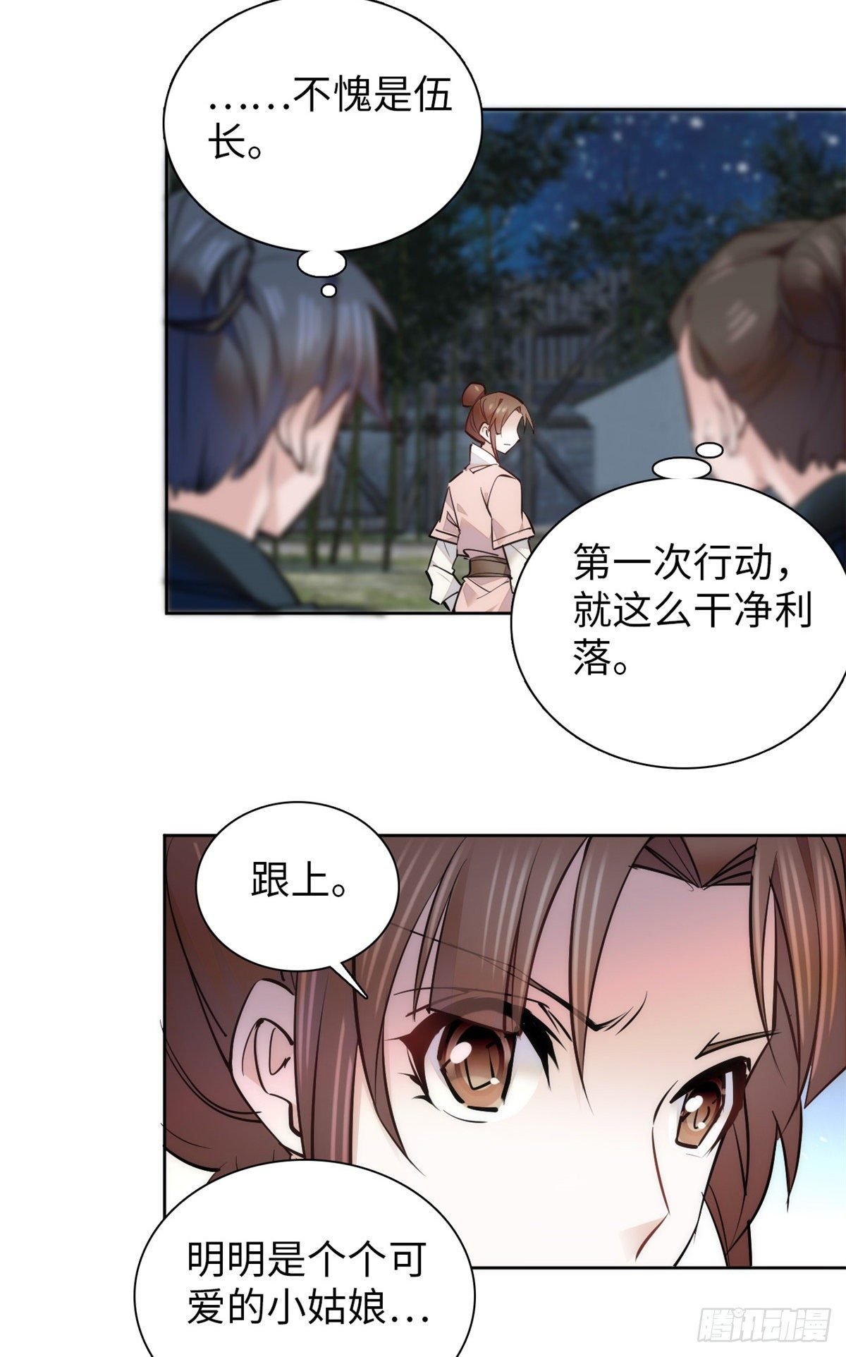 第67话 究竟谁是土匪？！