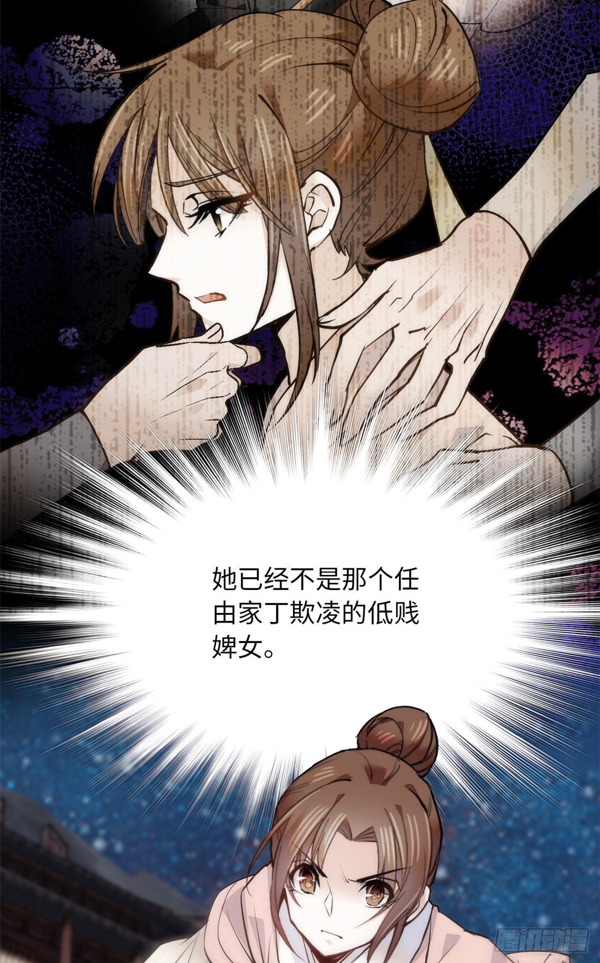 第67话 究竟谁是土匪？！
