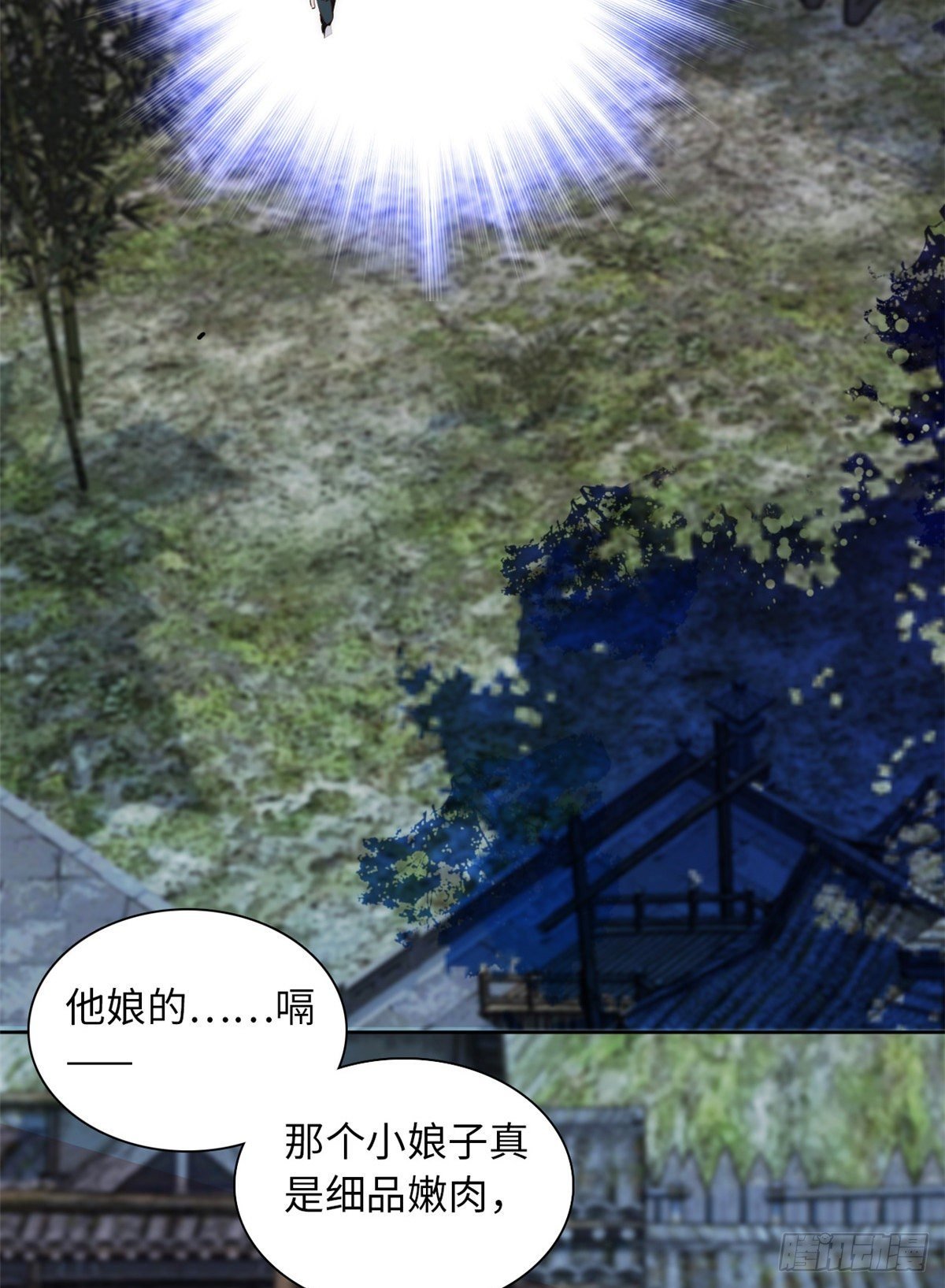 第67话 究竟谁是土匪？！