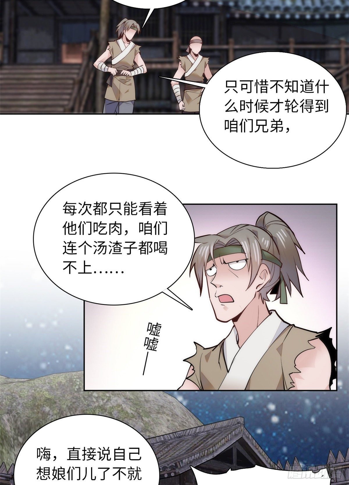 第67话 究竟谁是土匪？！