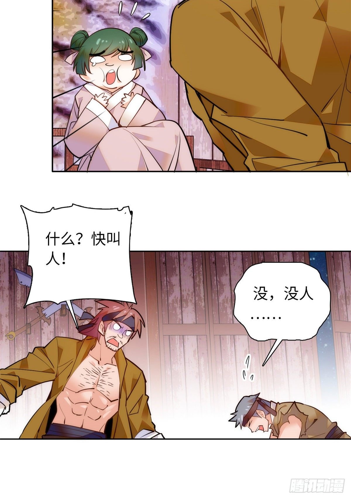 第67话 究竟谁是土匪？！