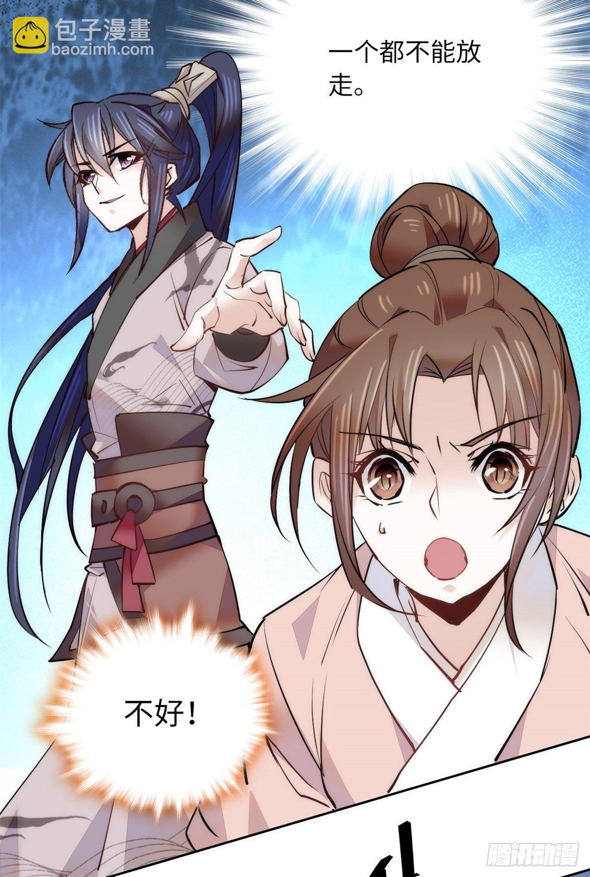 第67话 究竟谁是土匪？！