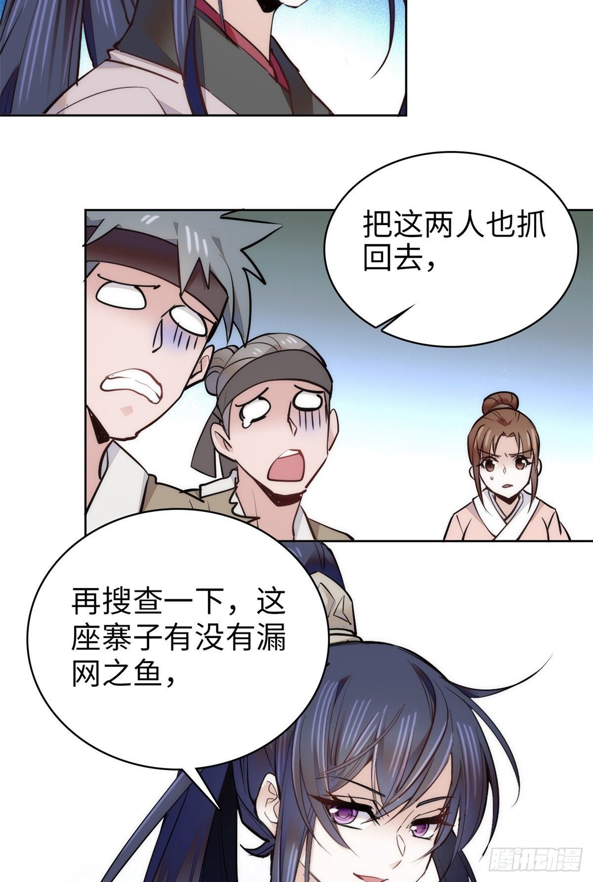 第67话 究竟谁是土匪？！