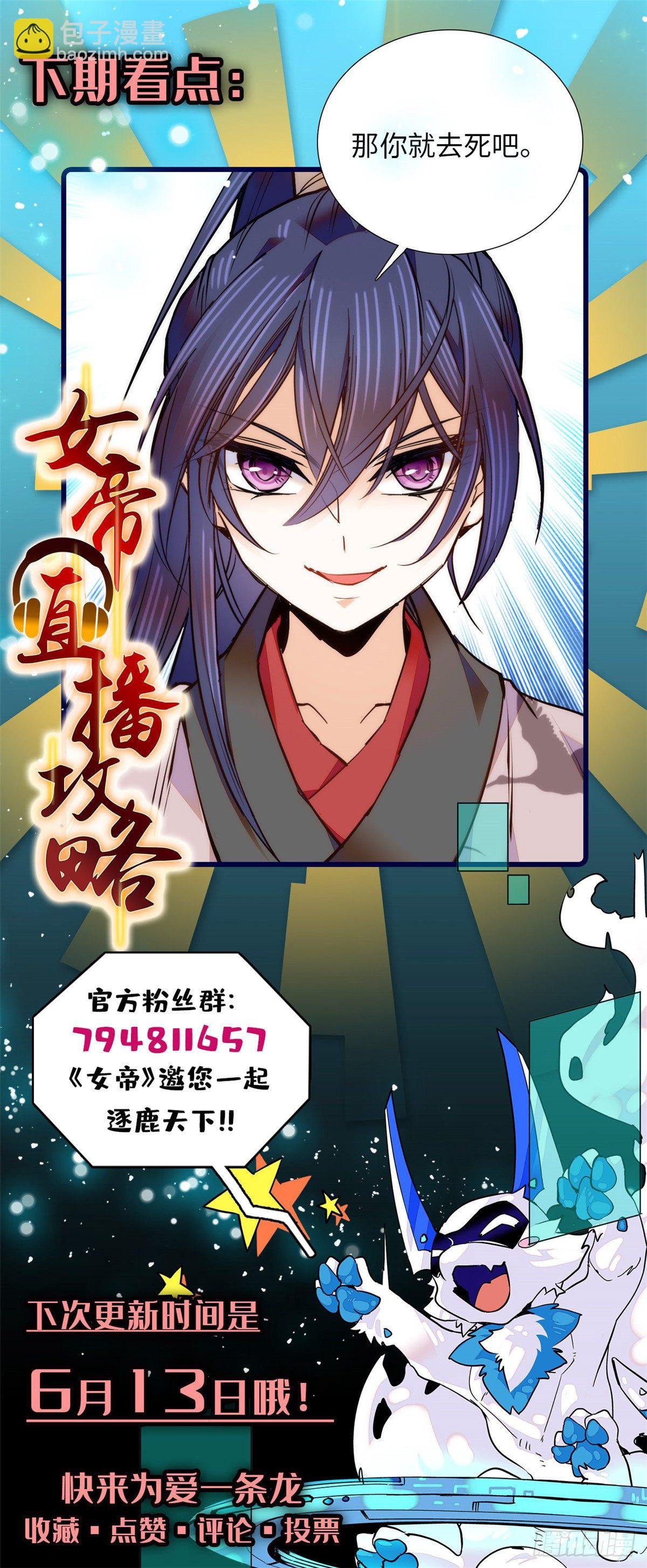 第67话 究竟谁是土匪？！