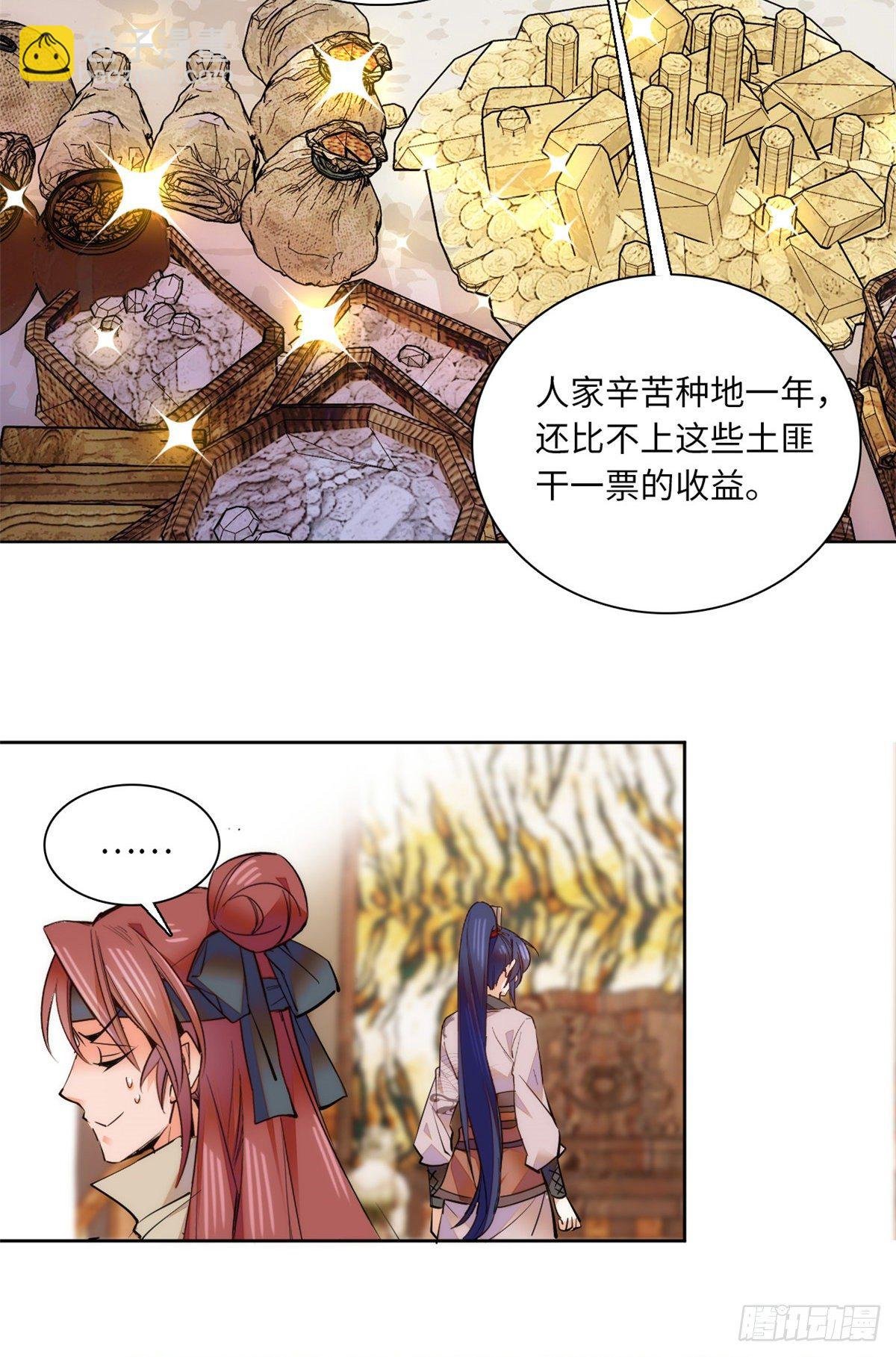 第68话 杀无赦