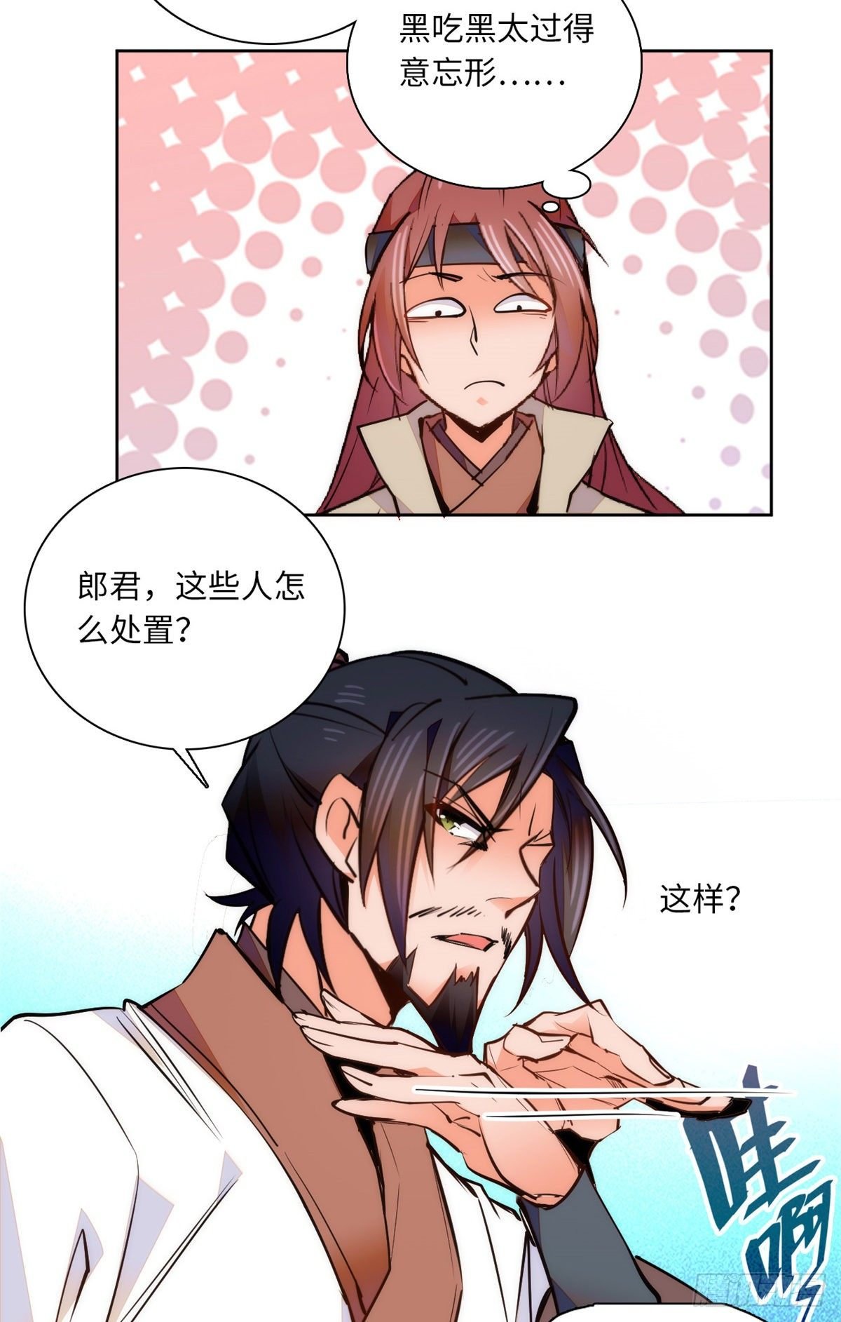 第68话 杀无赦