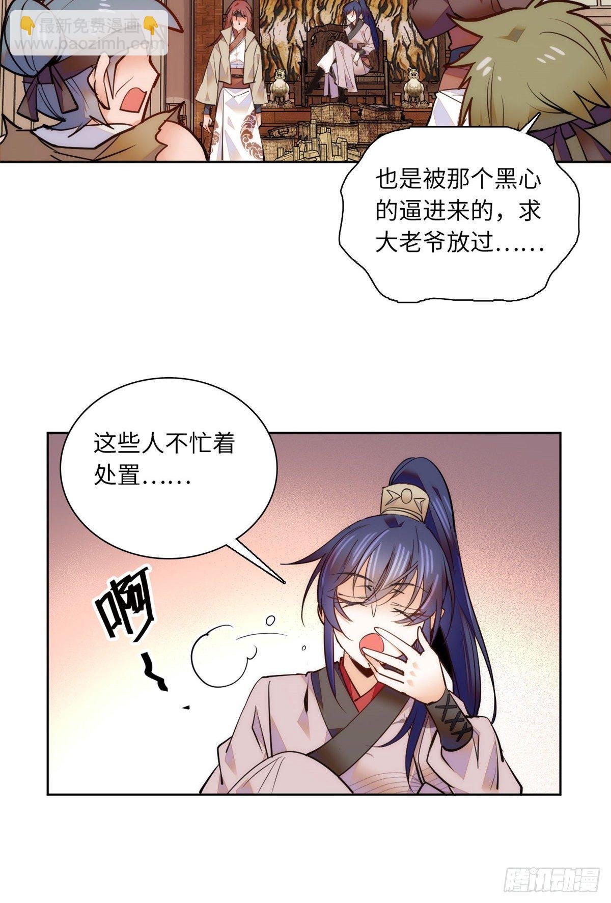 第68话 杀无赦