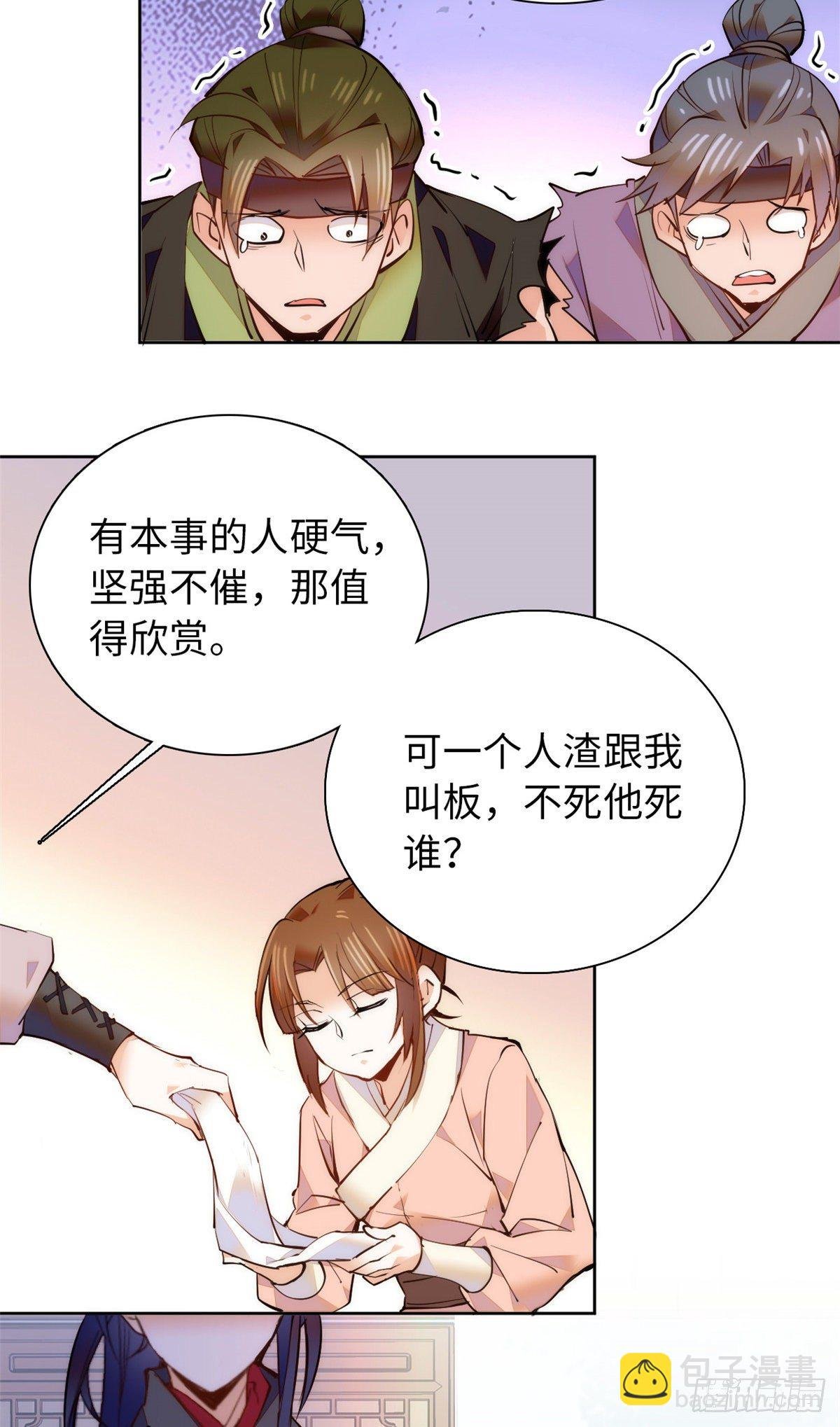 第68话 杀无赦