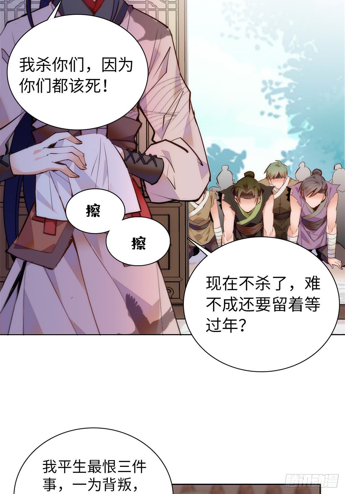 第68话 杀无赦
