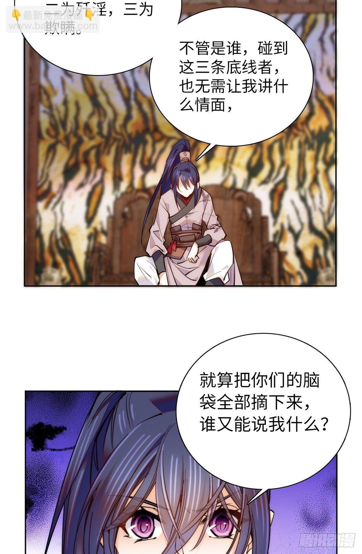 第68话 杀无赦
