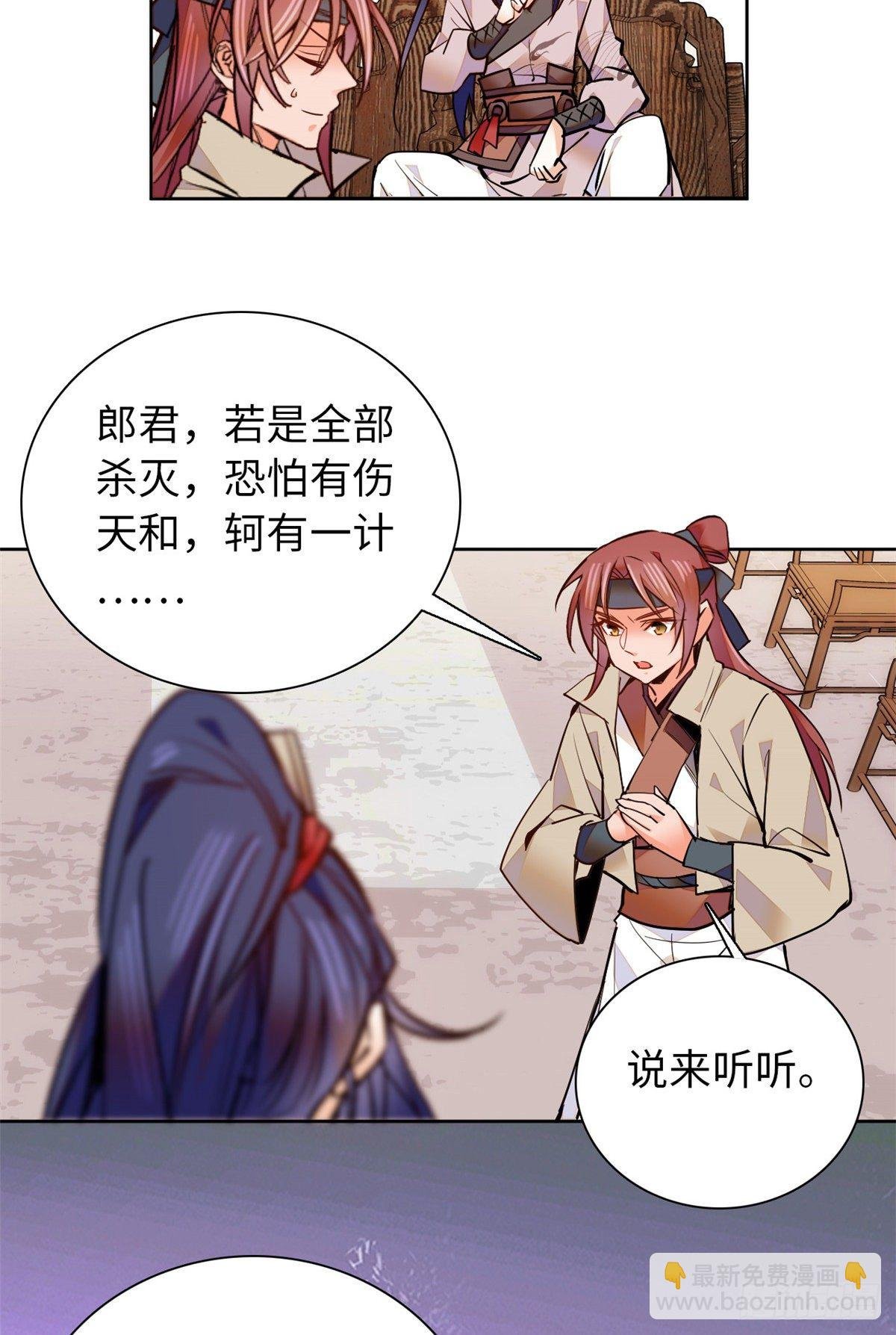 第68话 杀无赦