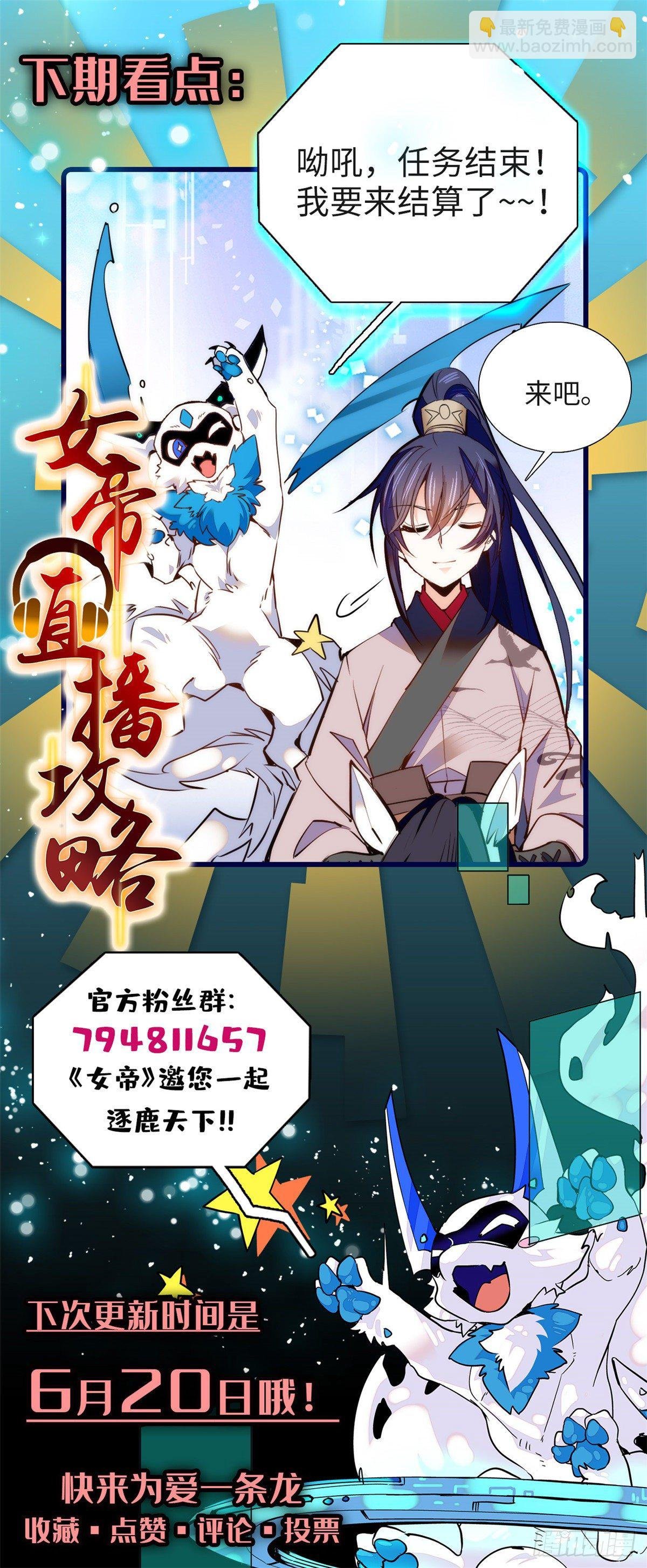 第68话 杀无赦