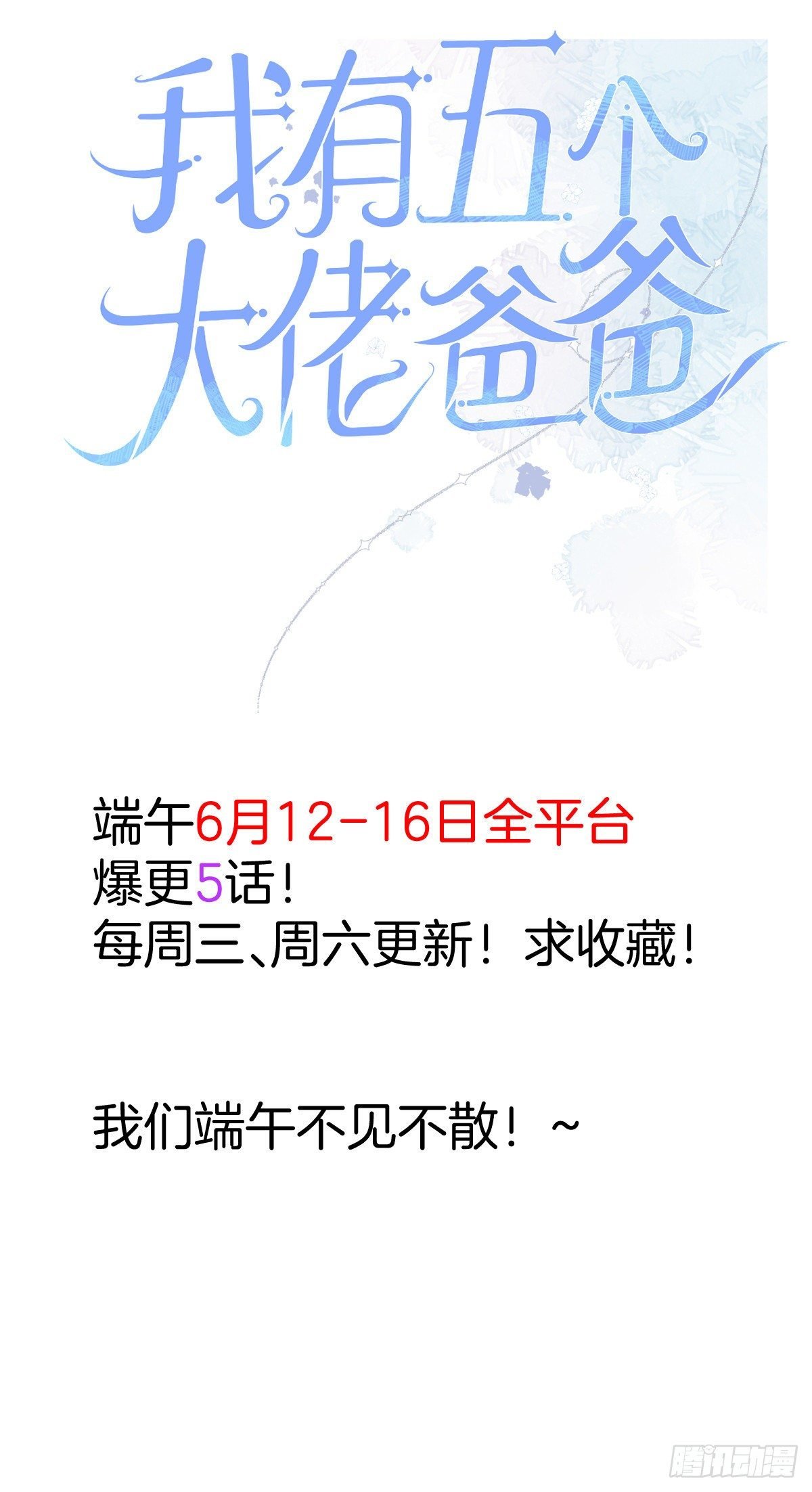 第68话 杀无赦
