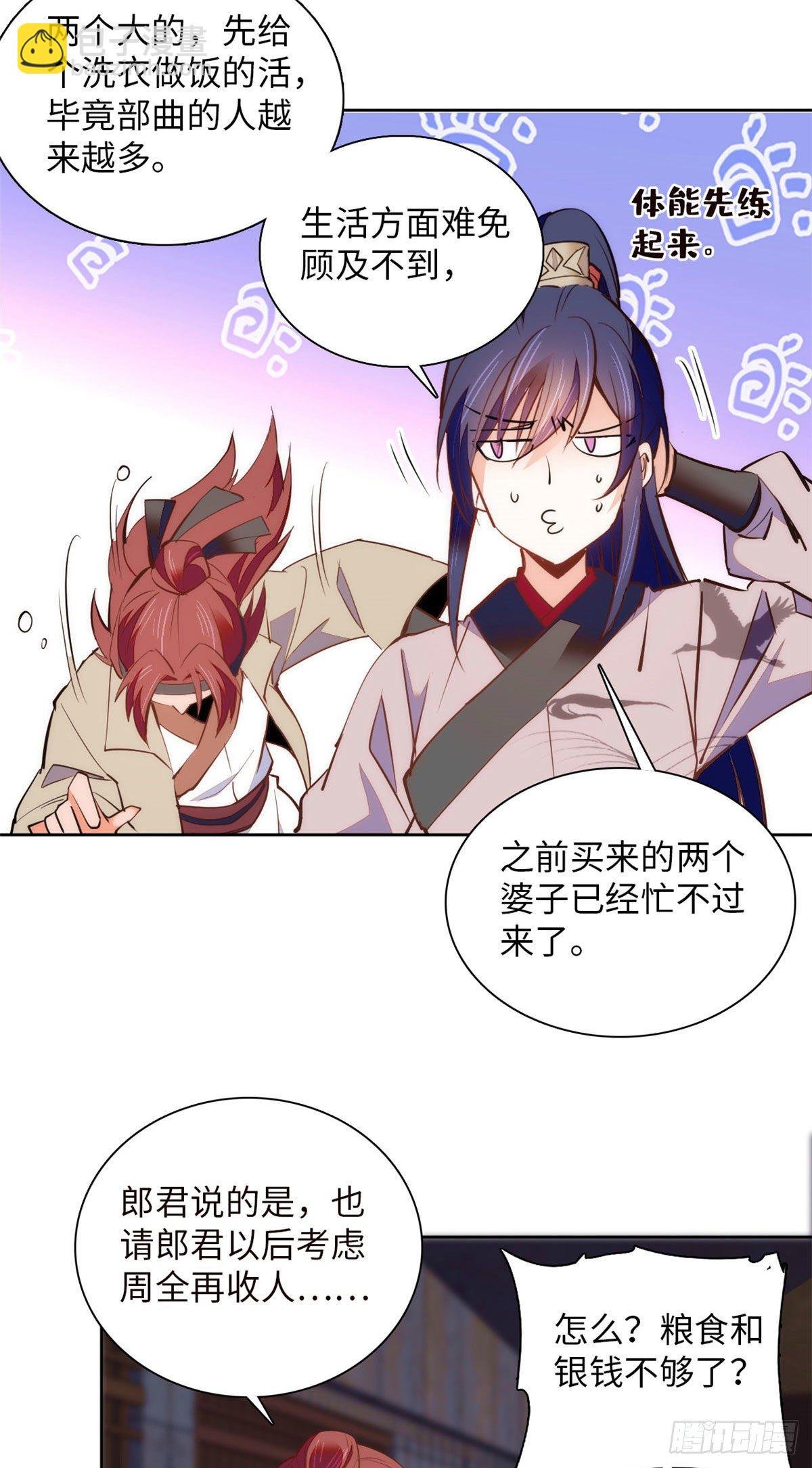 第69话 吃了就能得麟儿~