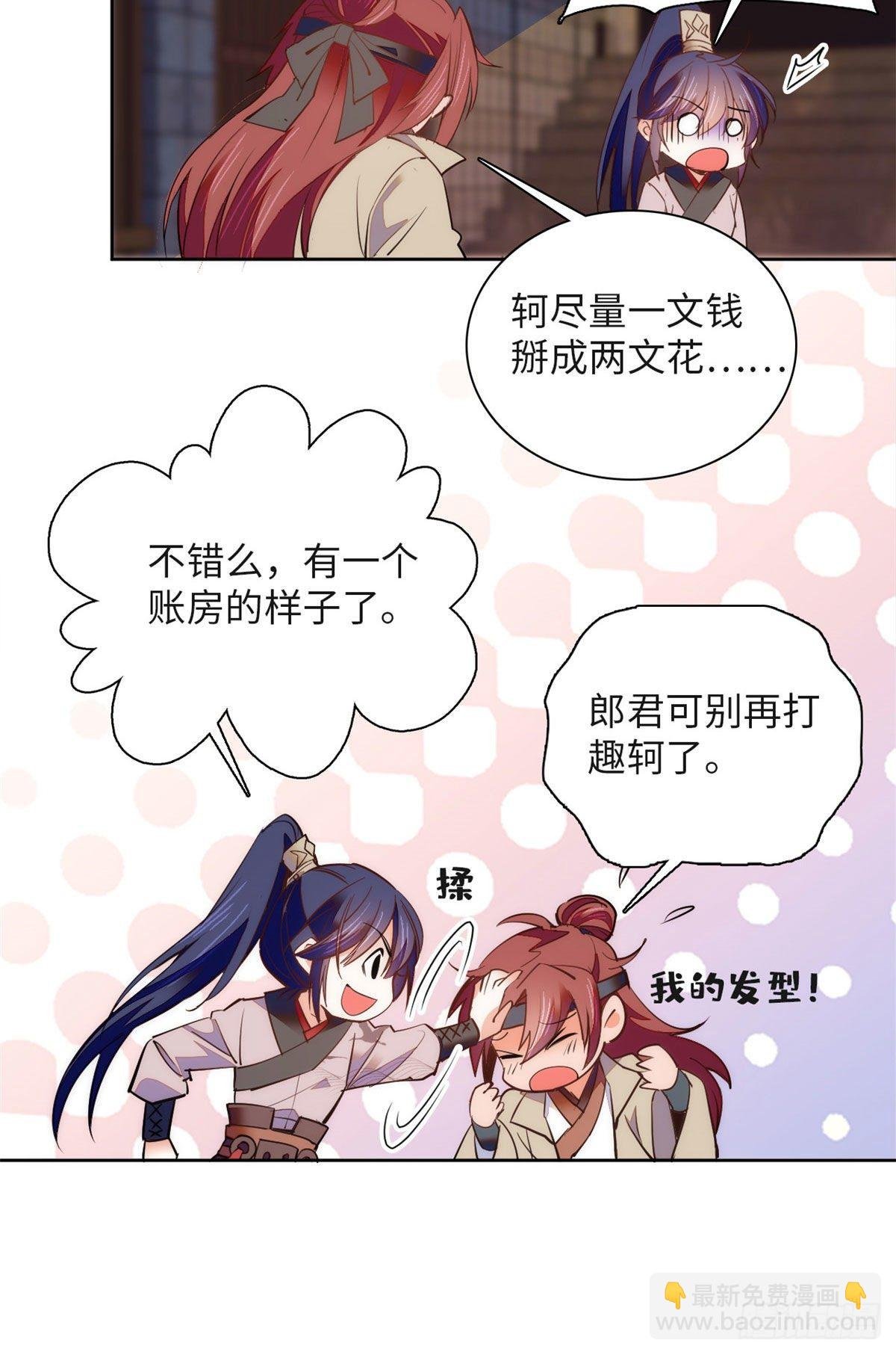 第69话 吃了就能得麟儿~