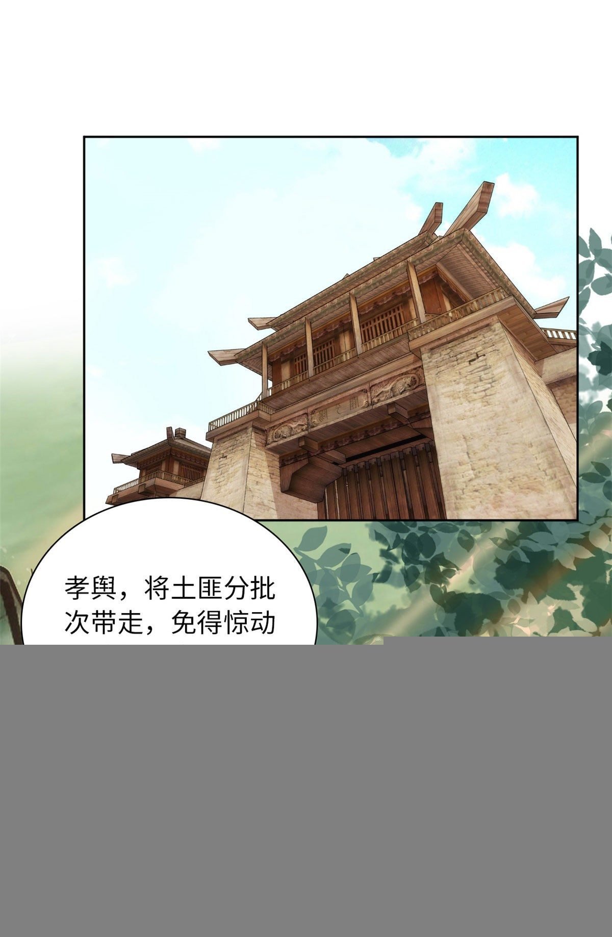 第69话 吃了就能得麟儿~
