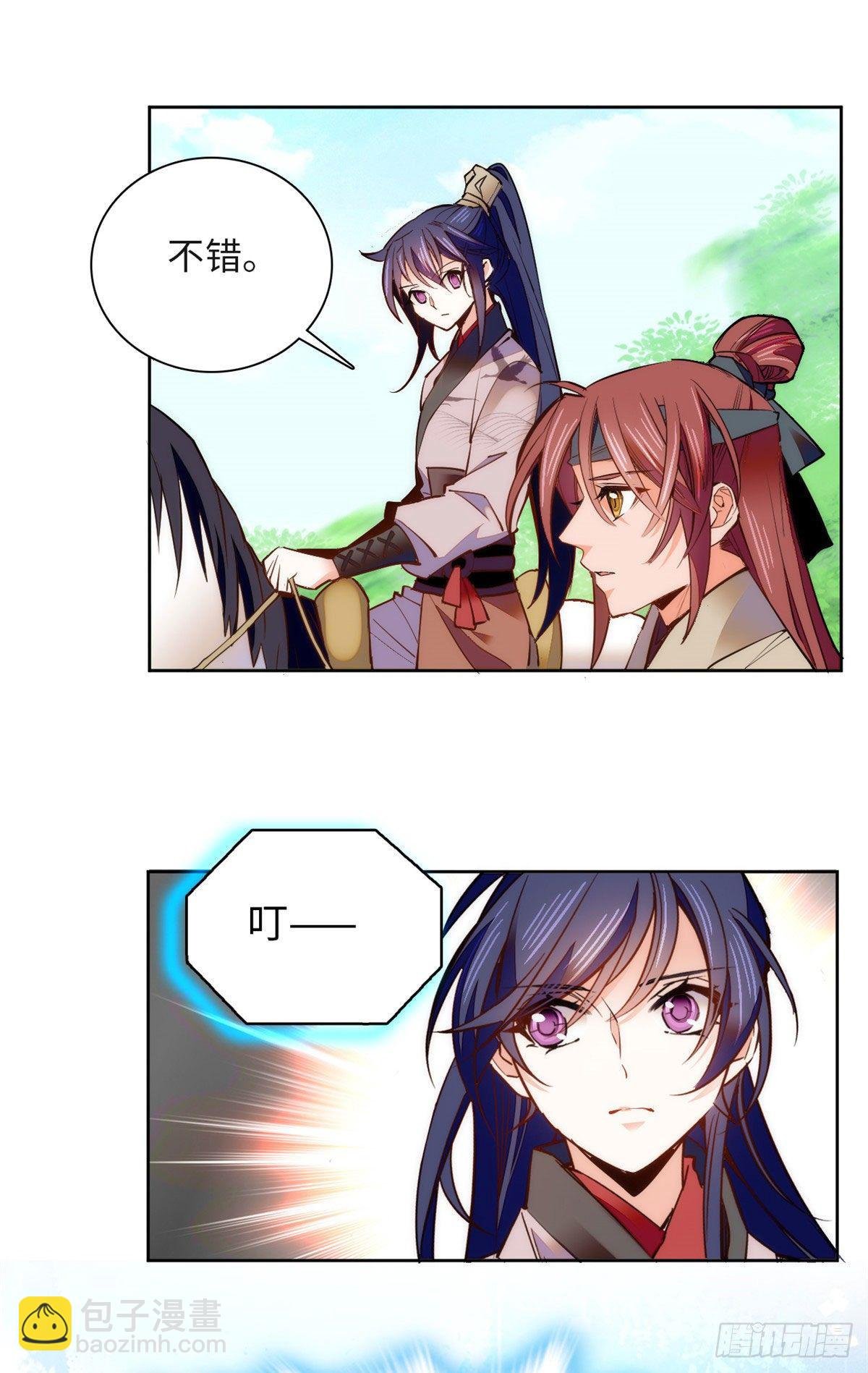 第69话 吃了就能得麟儿~