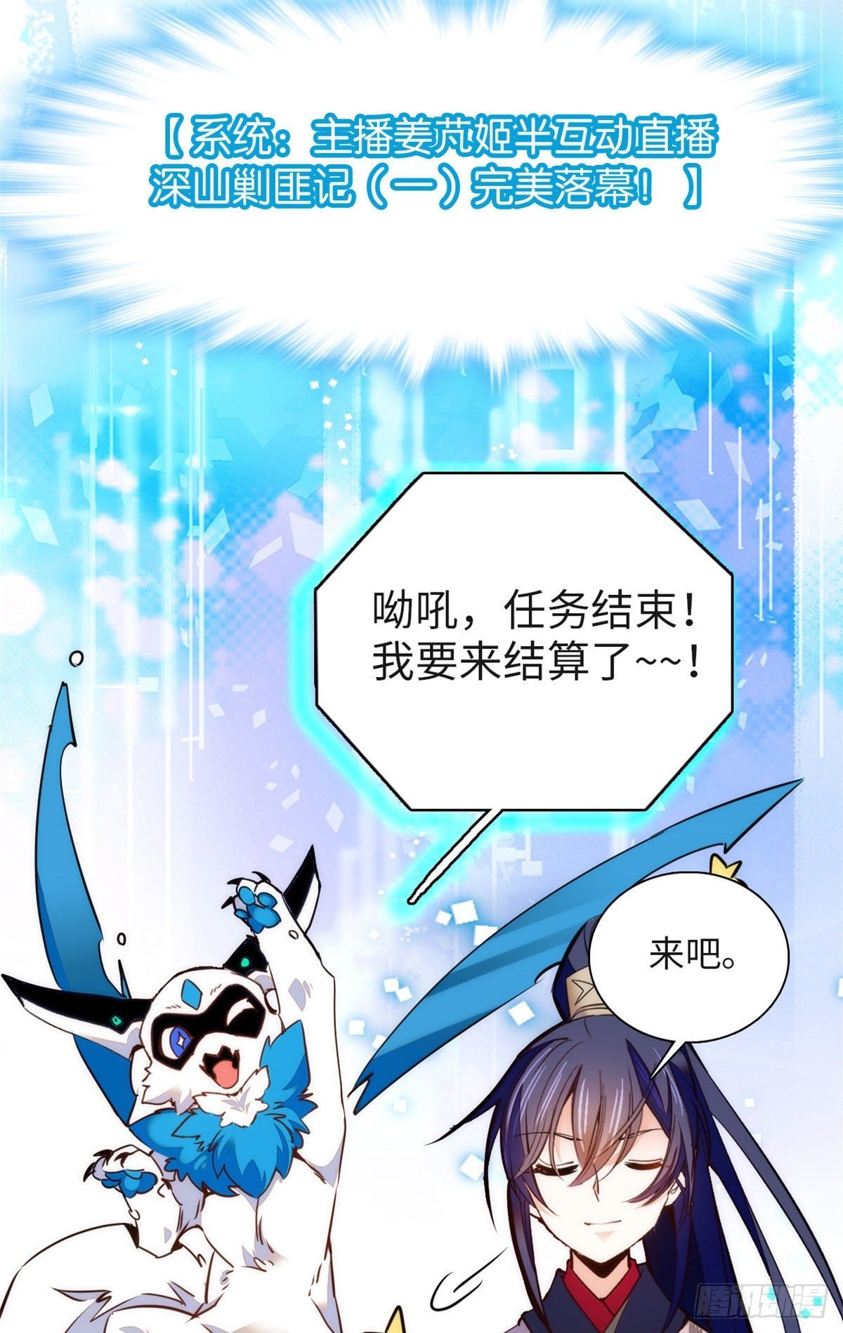 第69话 吃了就能得麟儿~