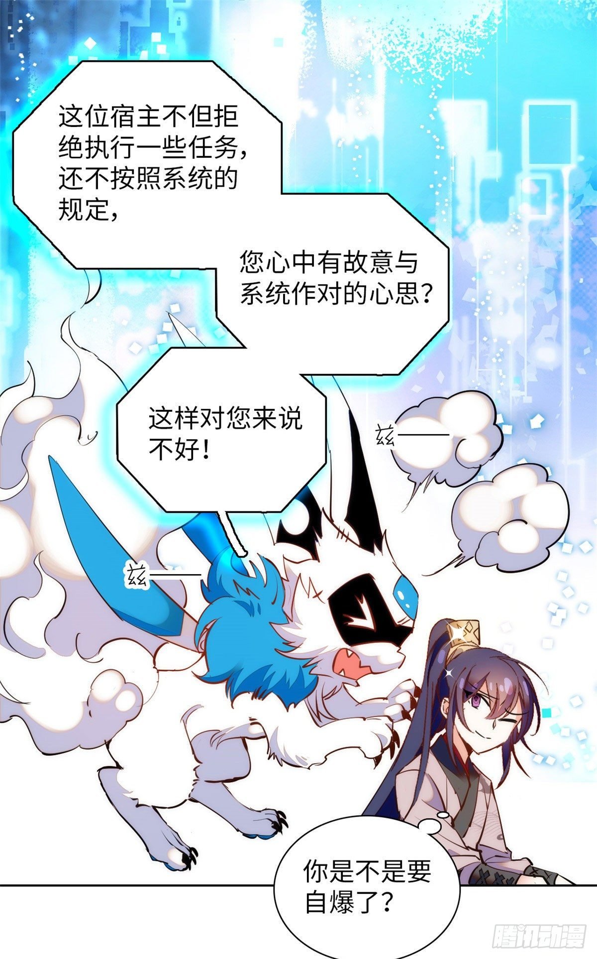 第69话 吃了就能得麟儿~