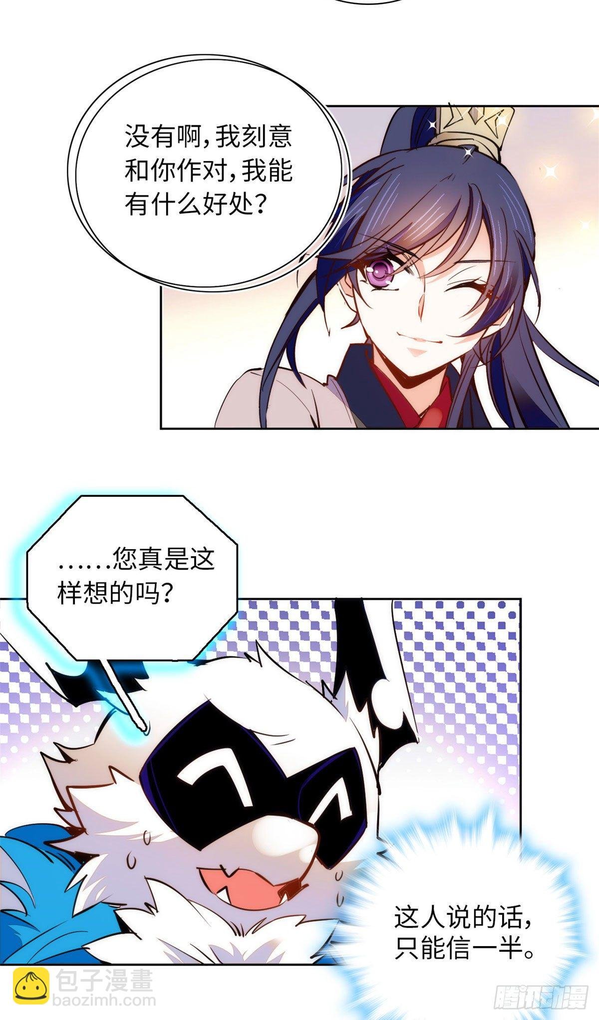 第69话 吃了就能得麟儿~