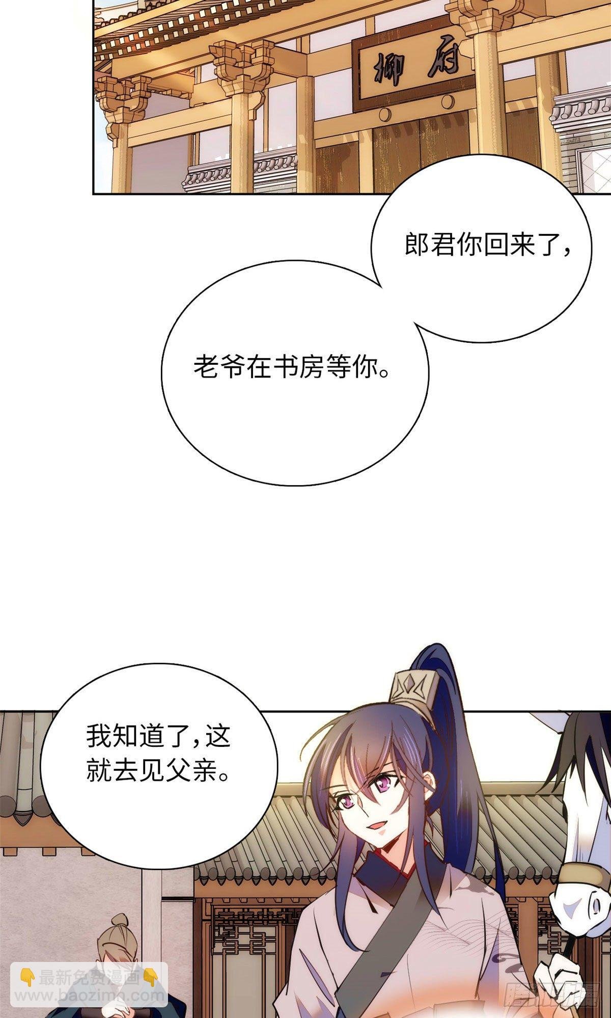 第69话 吃了就能得麟儿~