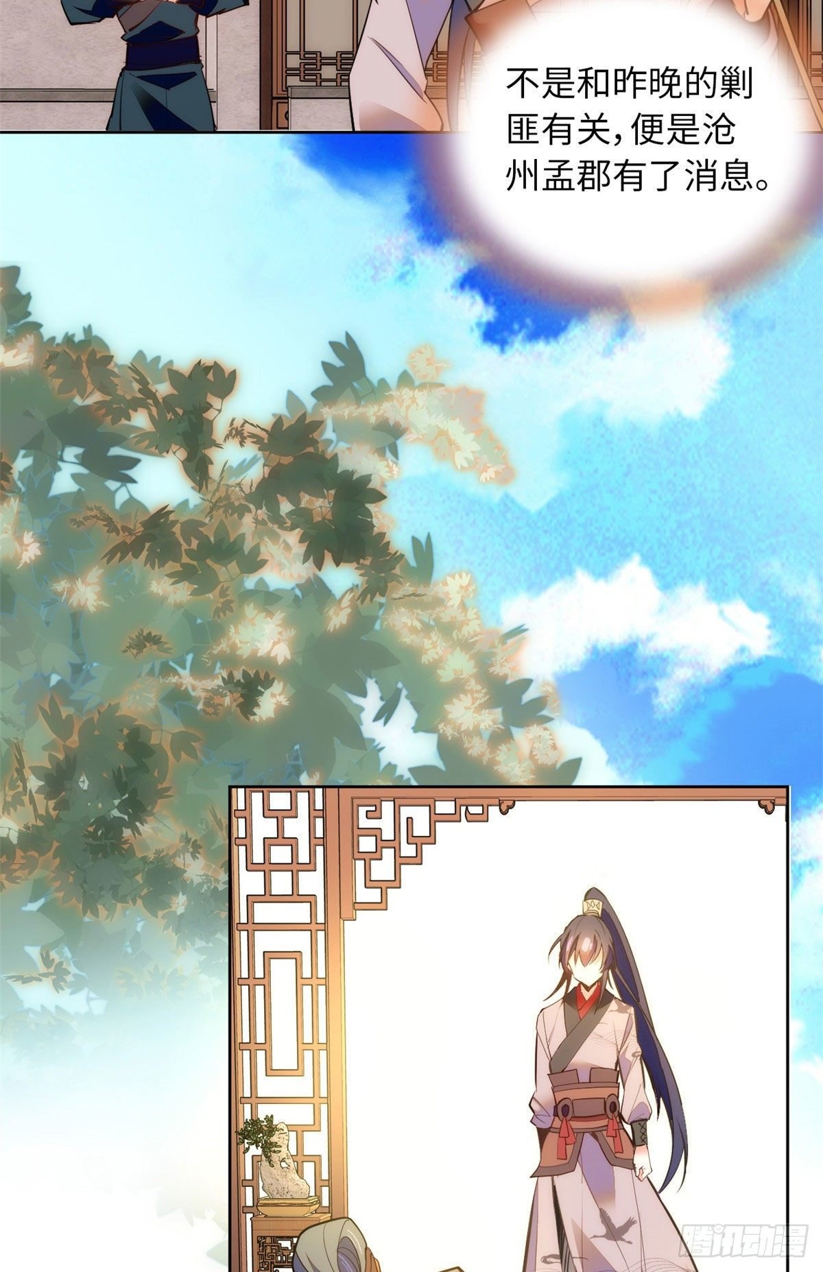第69话 吃了就能得麟儿~