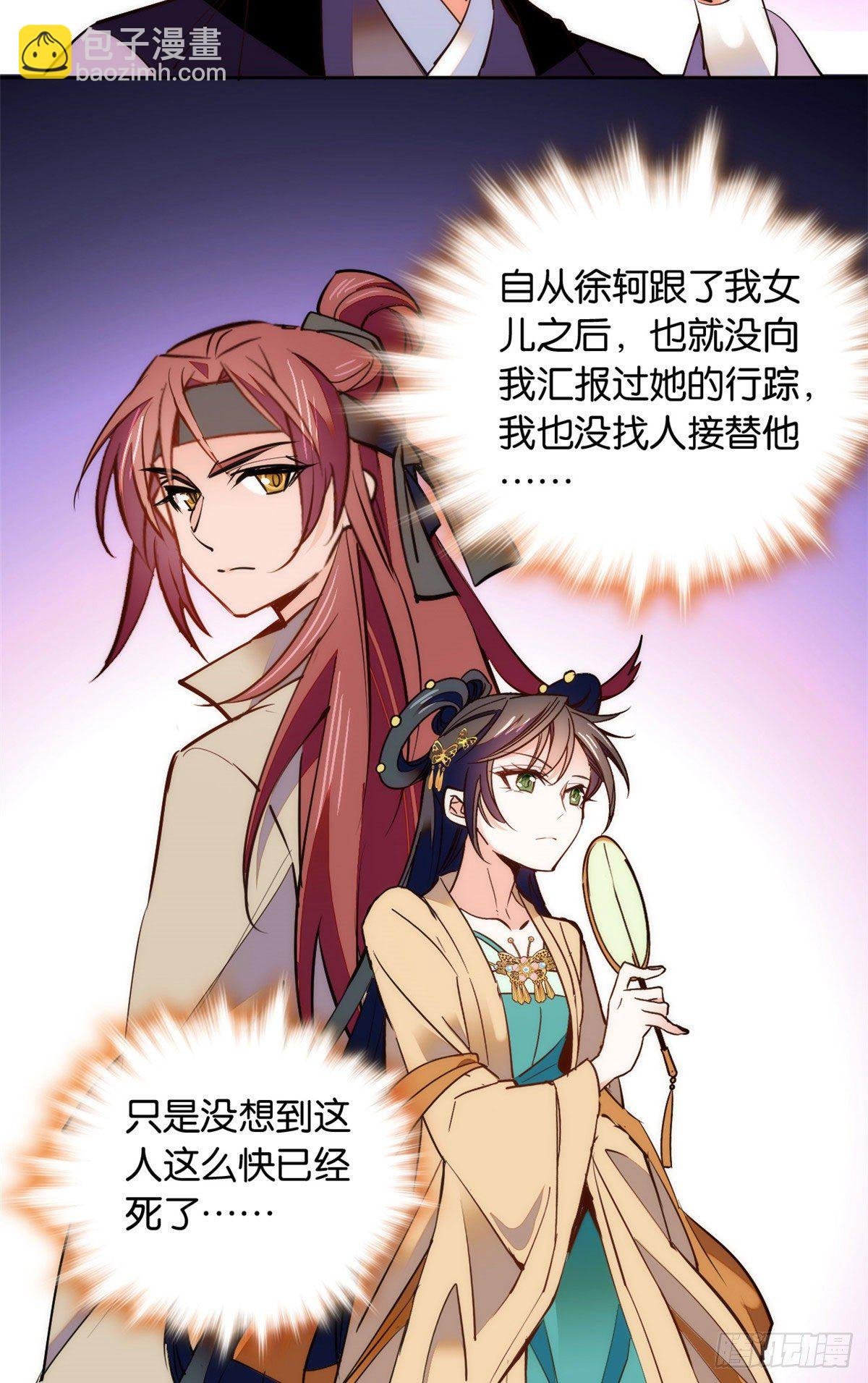 第69话 吃了就能得麟儿~