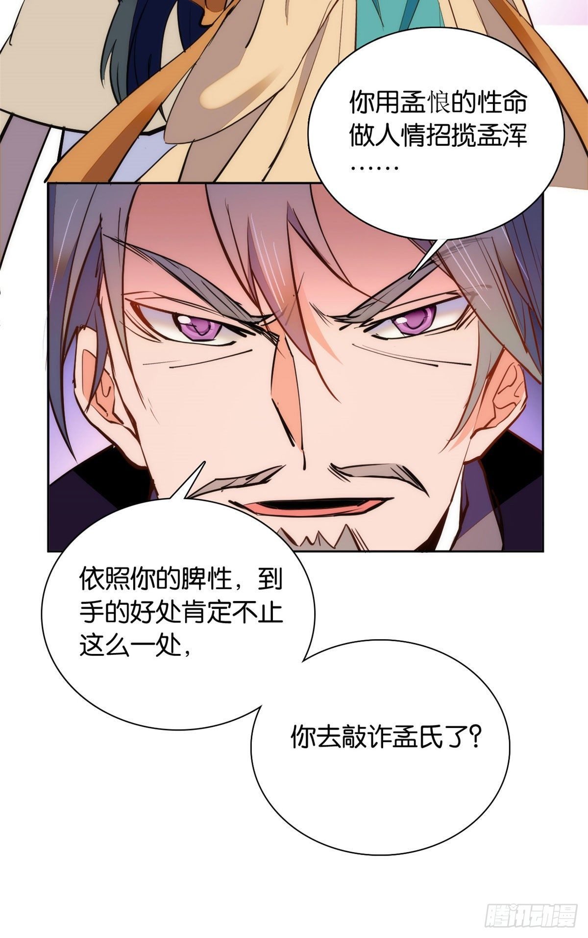 第69话 吃了就能得麟儿~