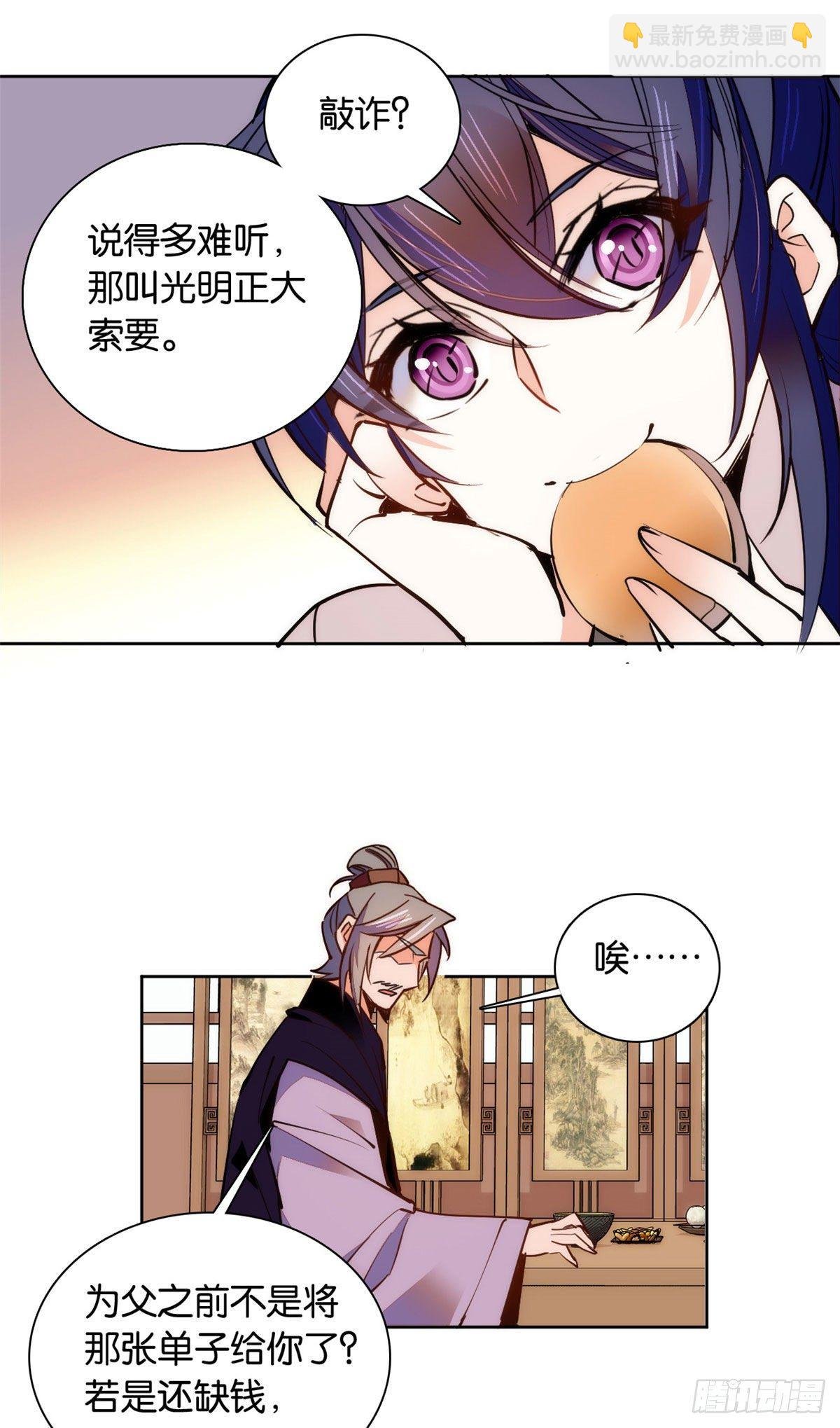 第69话 吃了就能得麟儿~