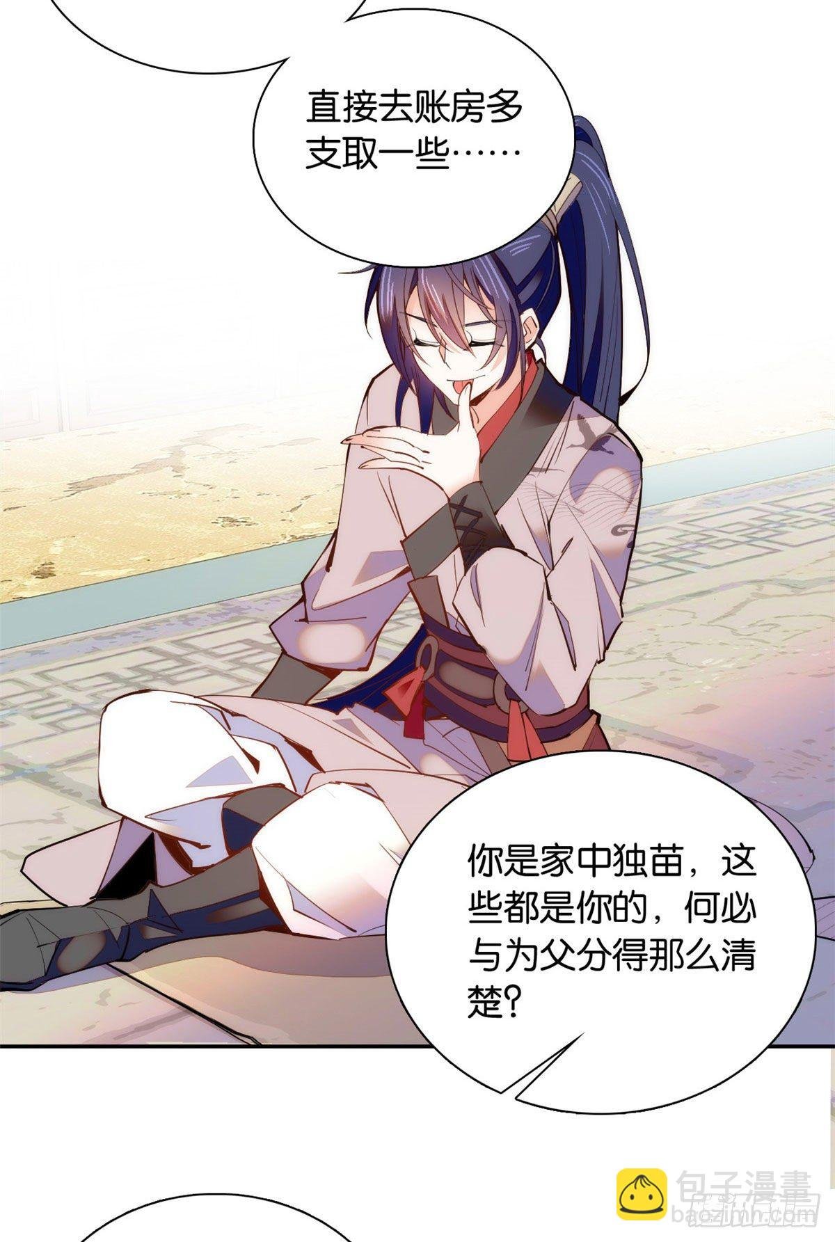 第69话 吃了就能得麟儿~