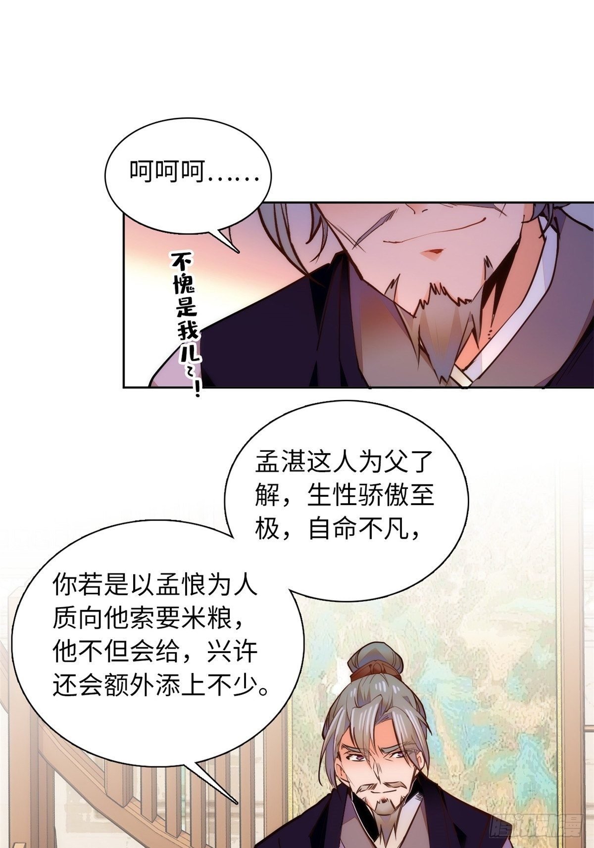 第70话 敢不敢与我赌？