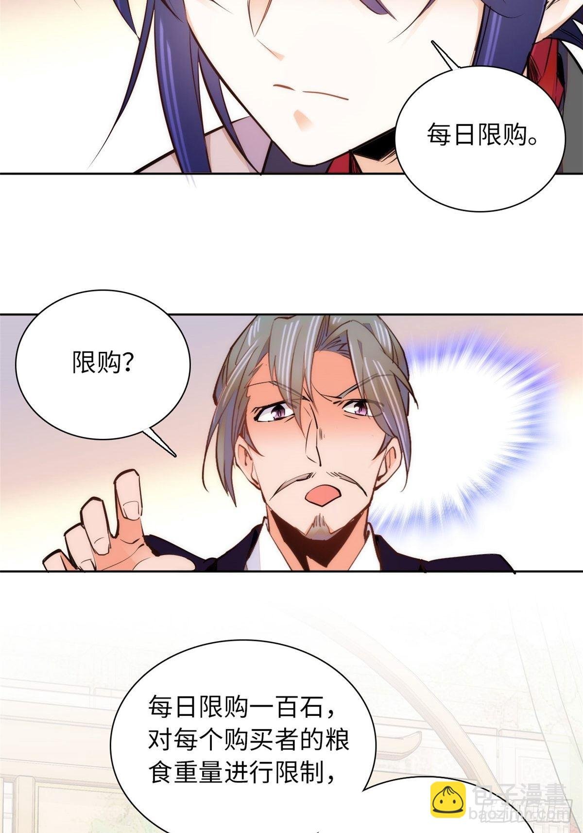 第70话 敢不敢与我赌？