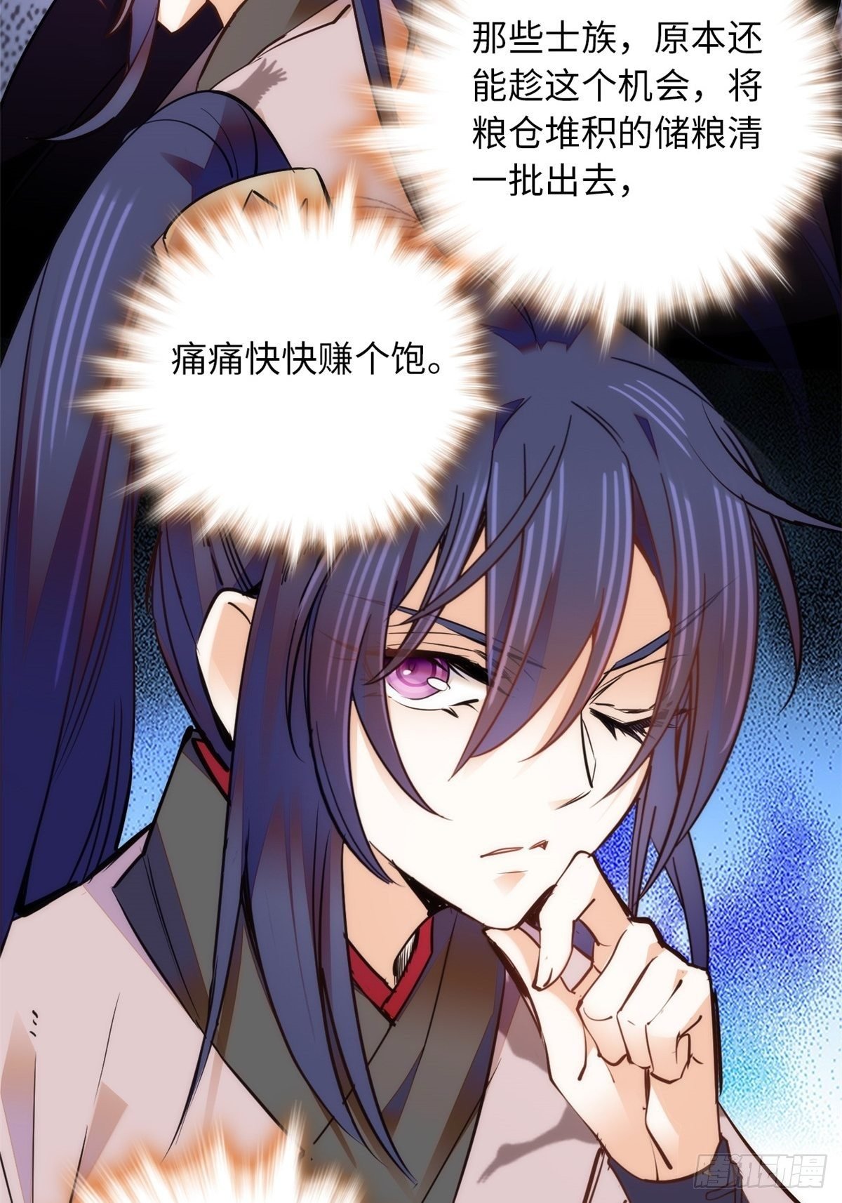 第70话 敢不敢与我赌？