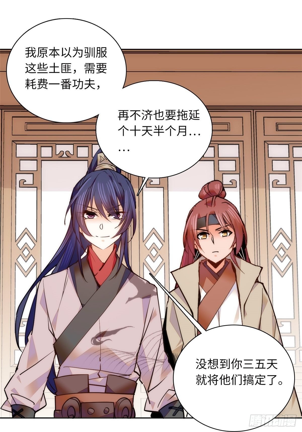 第70话 敢不敢与我赌？