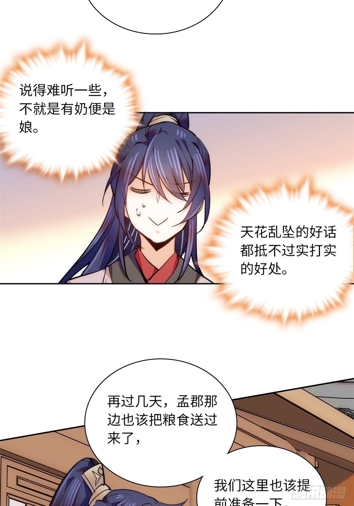 第70话 敢不敢与我赌？