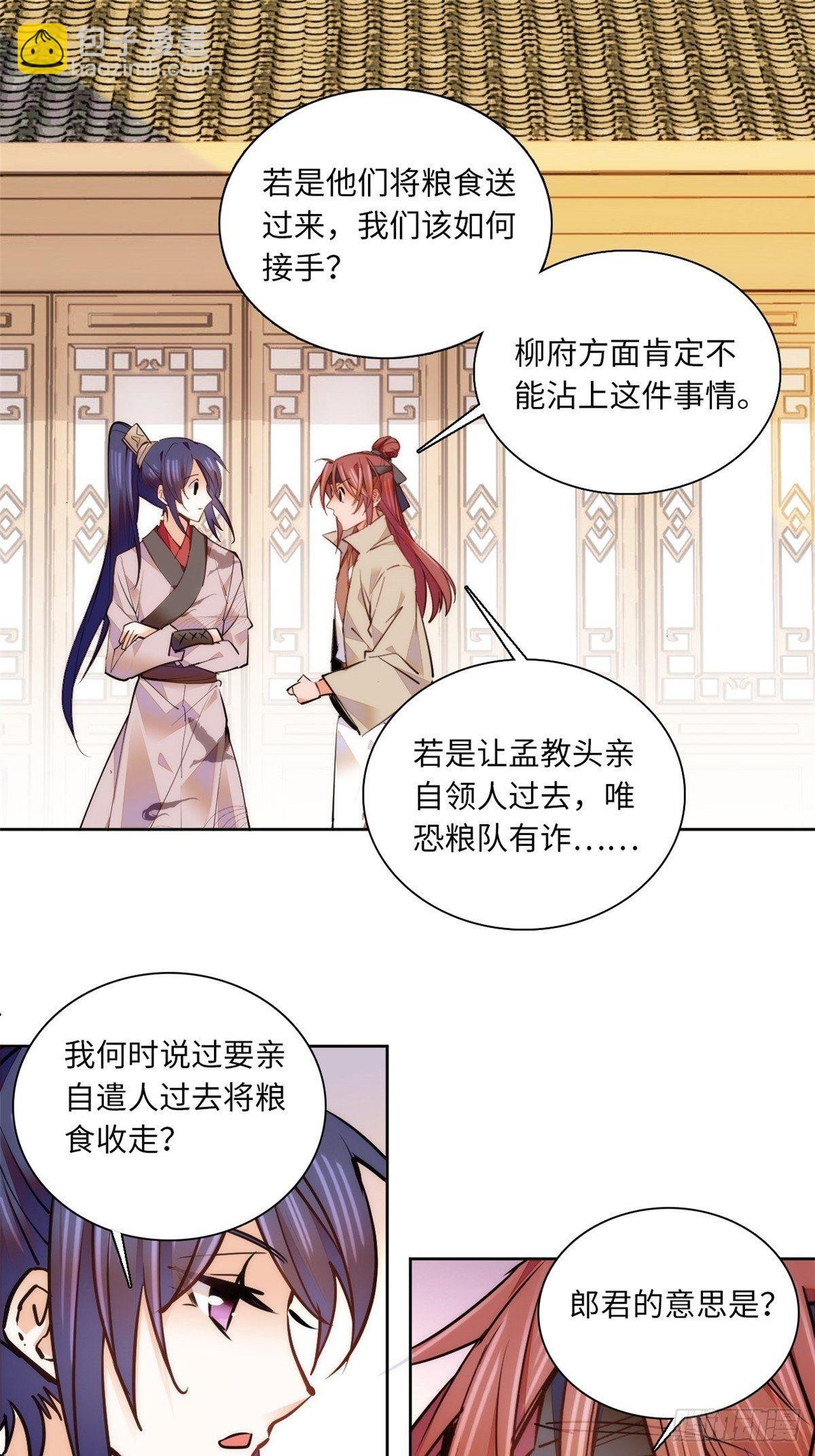 第70话 敢不敢与我赌？